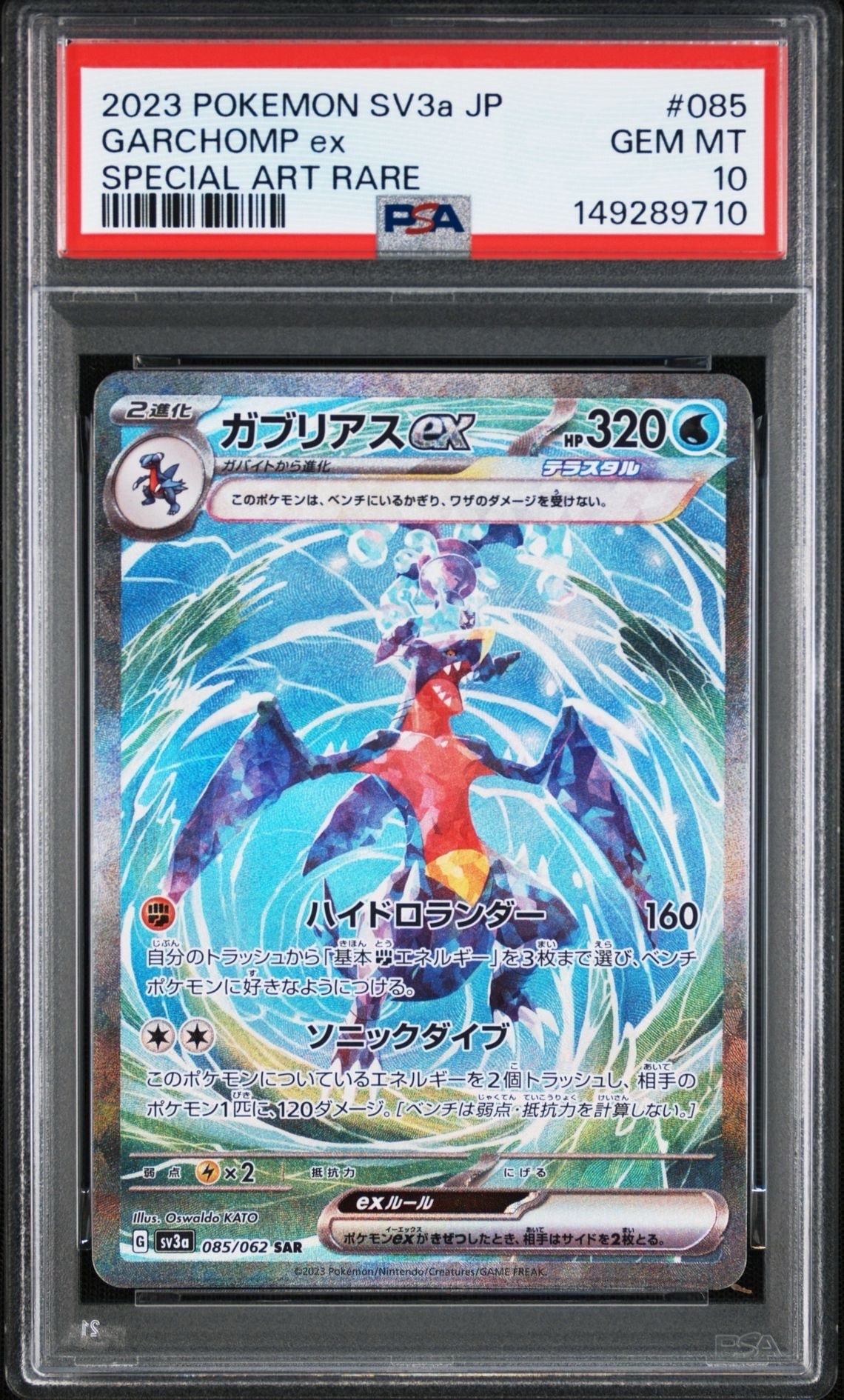 ふりそで SR [s11a 082/068](強化拡張パック『白熱のアルカナ』)の新品