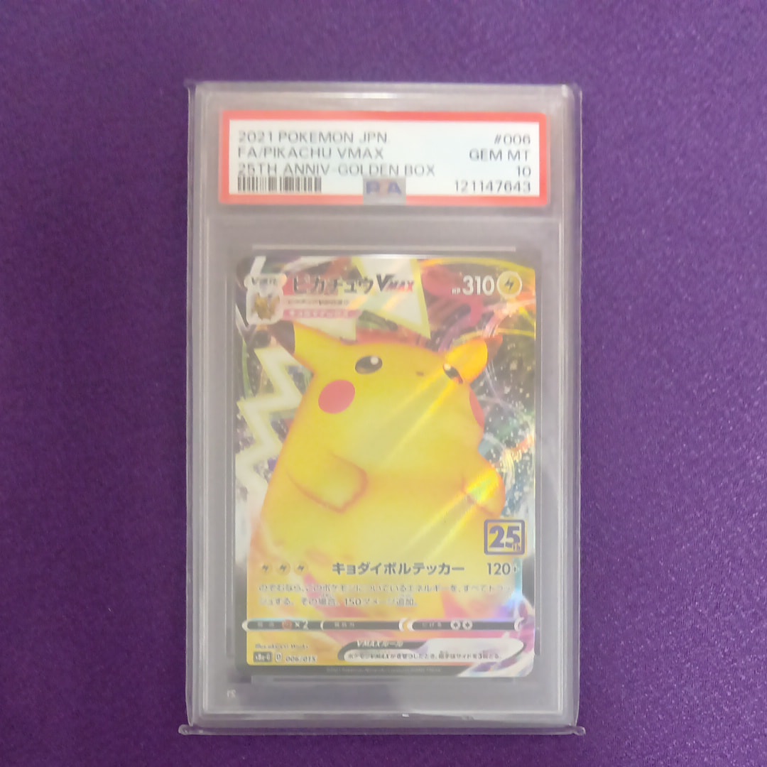 ピカチュウVMAX  [S8a-G 006/015](『25th アニバーサリー ゴールデンボックス』)