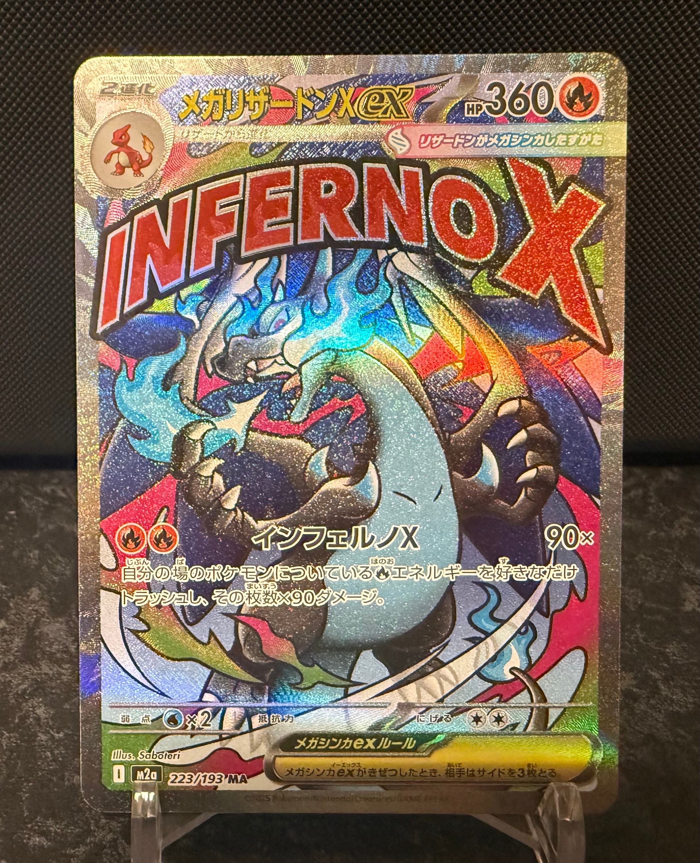 ホミカ SR[SM12a 197/173](ハイクラスパック「TAG TEAM GX タッグ