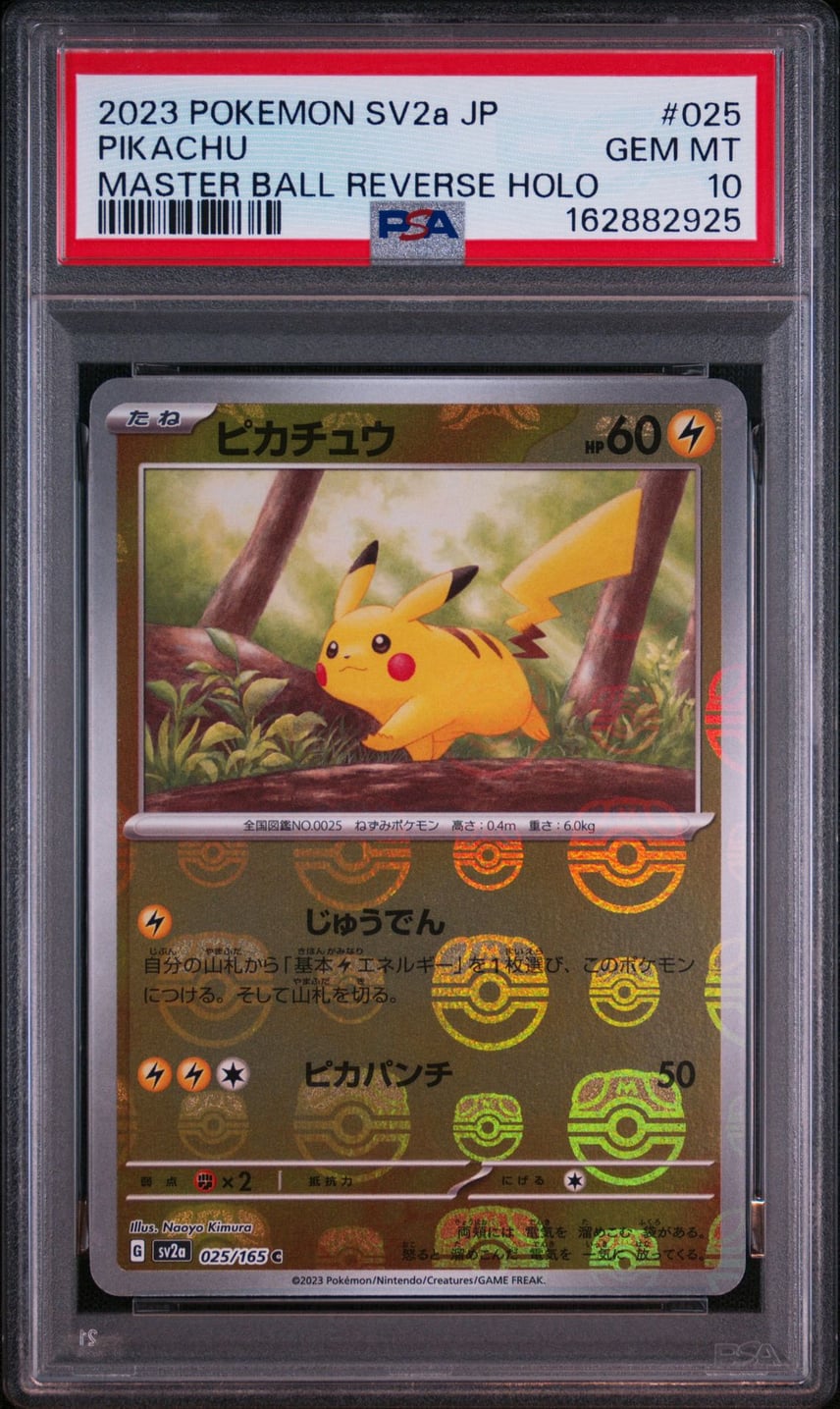 美品】 ピカチュウ sv2a 028/165 マスターボールミラー ピカチュウ 美品】 ピカチュウ sv2a 028/165 マスターボールミラー ピカチュウ