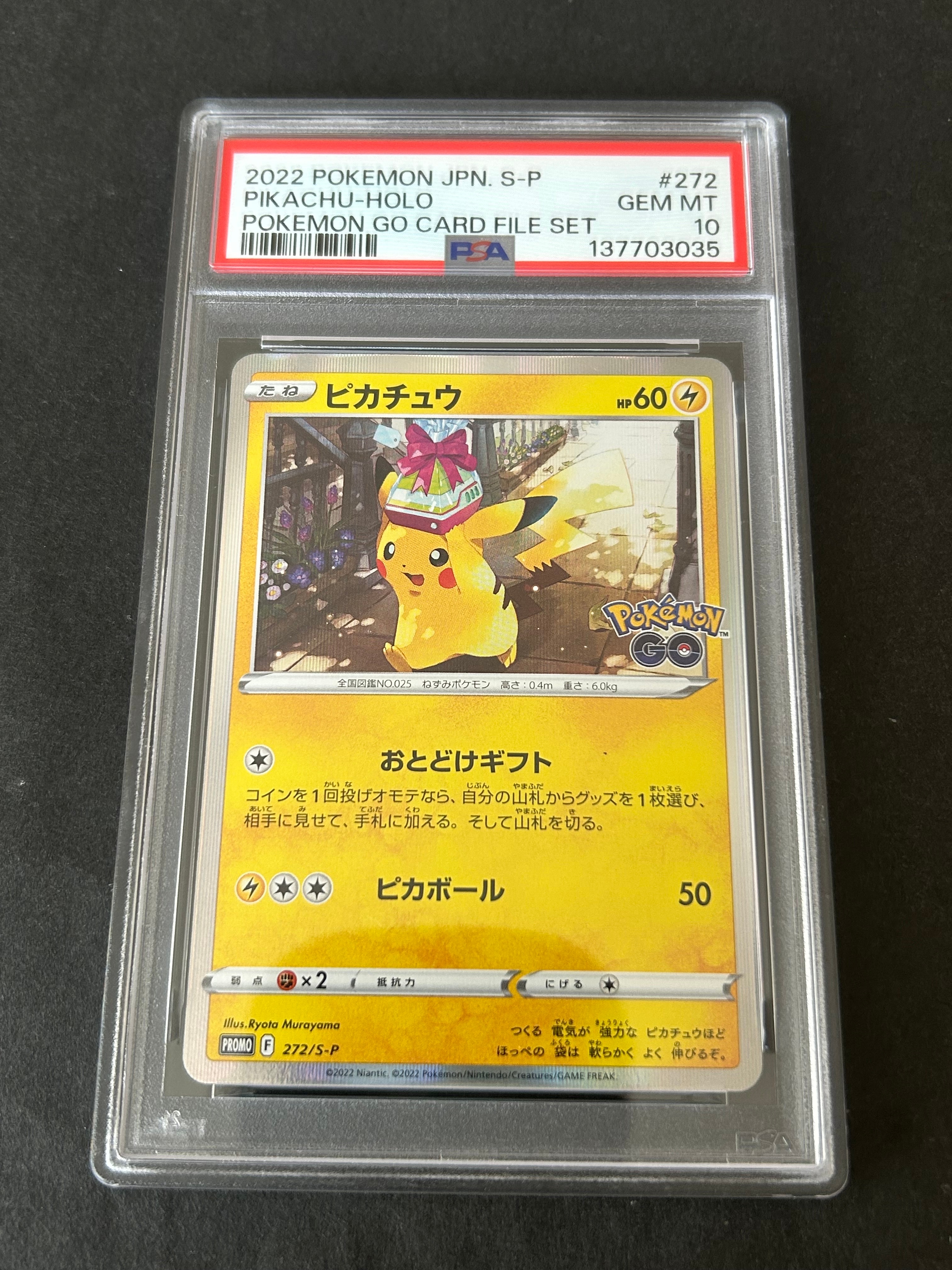 ジラーチGX HR[SM12a 214/173](ハイクラスパック「TAG TEAM GX タッグ