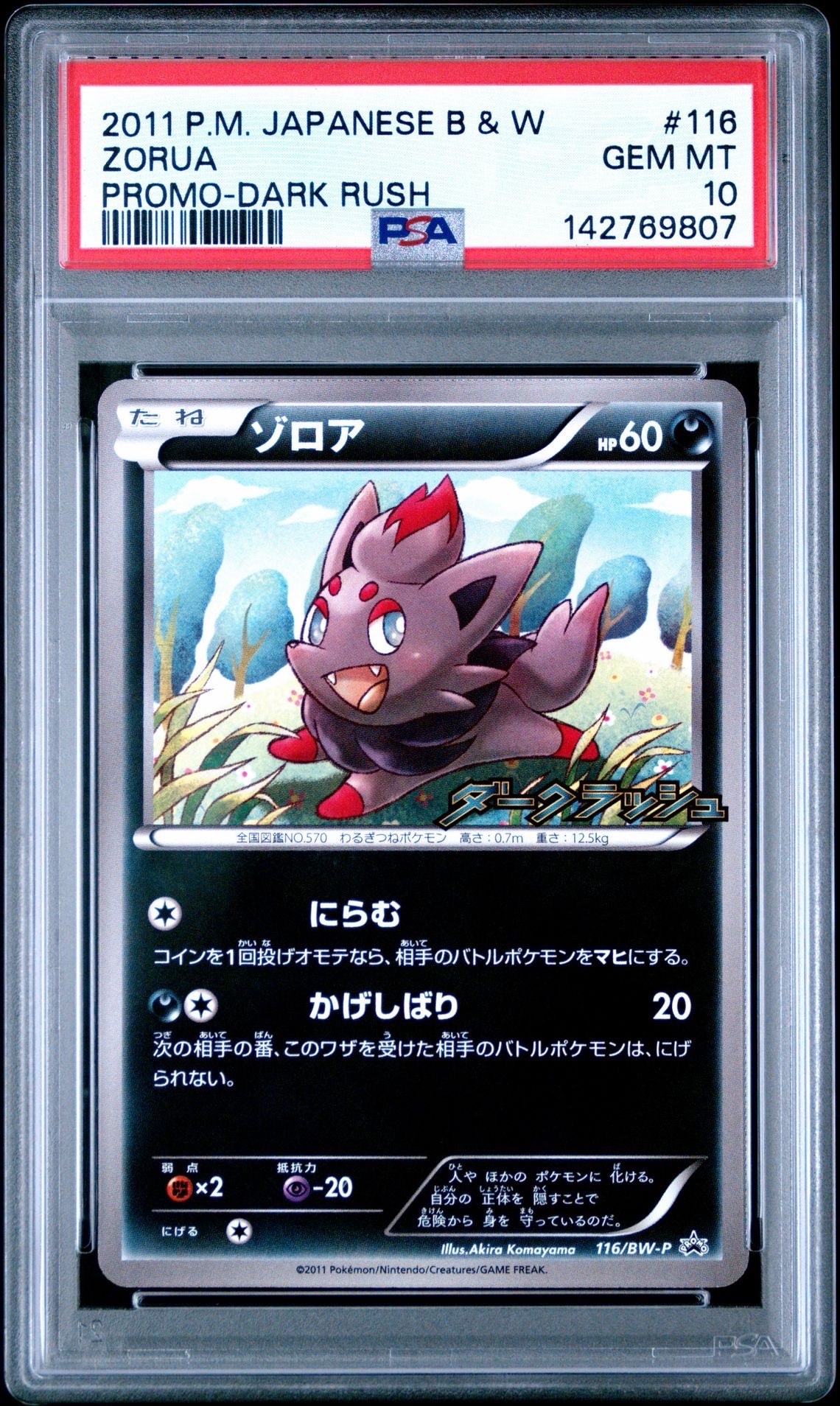 PSA10】エーフィVMAX: SA/プロモ[S-P 189](プロモーションカード「S-P