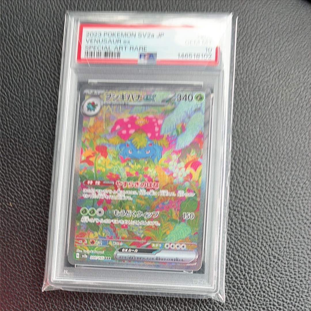 PSA10】ヒトカゲ AR[SV2a 168/165](強化拡張パック「ポケモンカード151