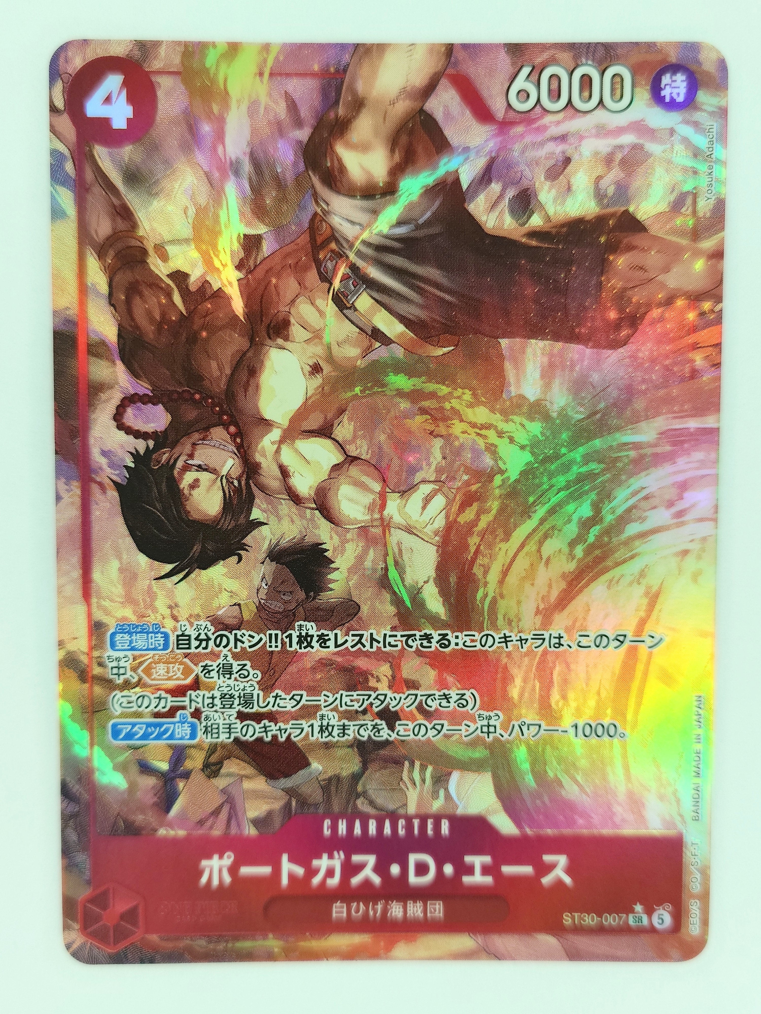 ポートガス・D・エース SR-P [ST30-007](スタートデッキEX「ルフィ&エース ボーナスパック」)