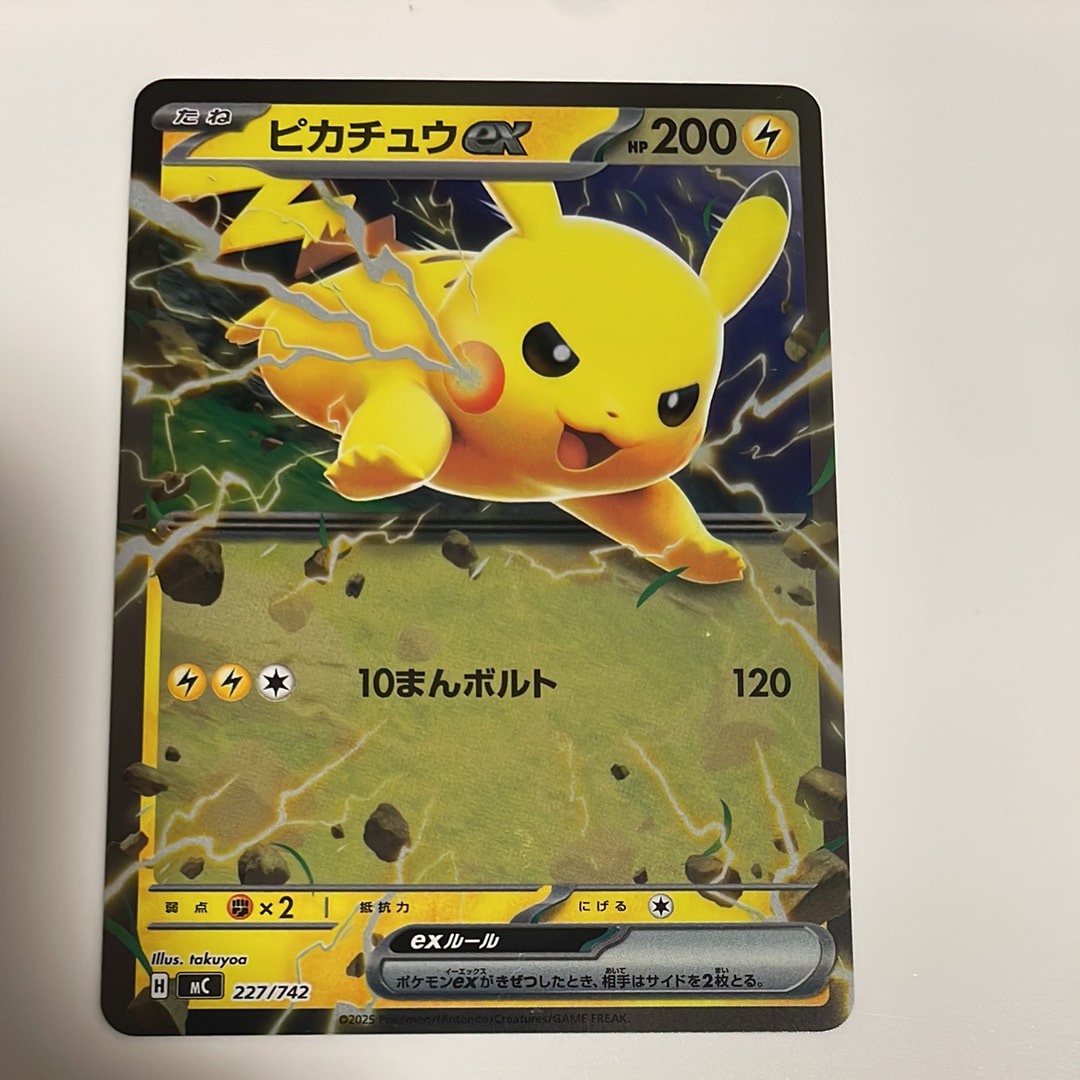 ピカチュウex :ミラー [MC 227/742](スタートデッキ100「バトルコレクション」)