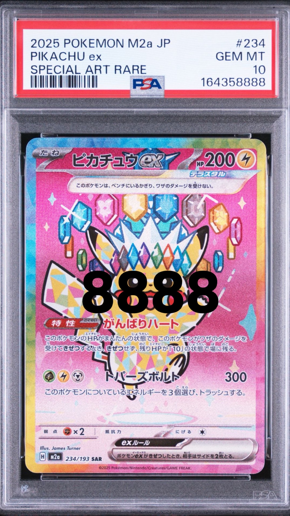 PSA10】レアコイル AR [SV8 112/106](拡張パック「超電ブレイカー」) 1