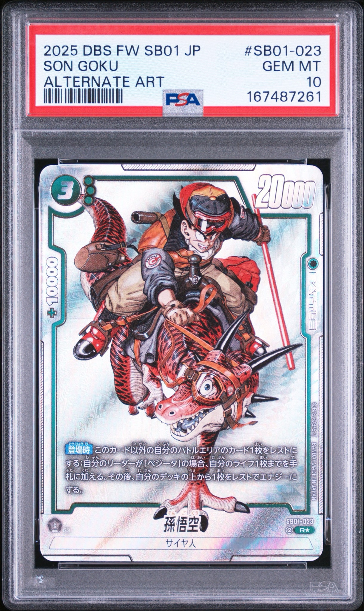PSA10】孫悟空 R☆ [SB01-023](フュージョンワールド「MANGA BOOSTER