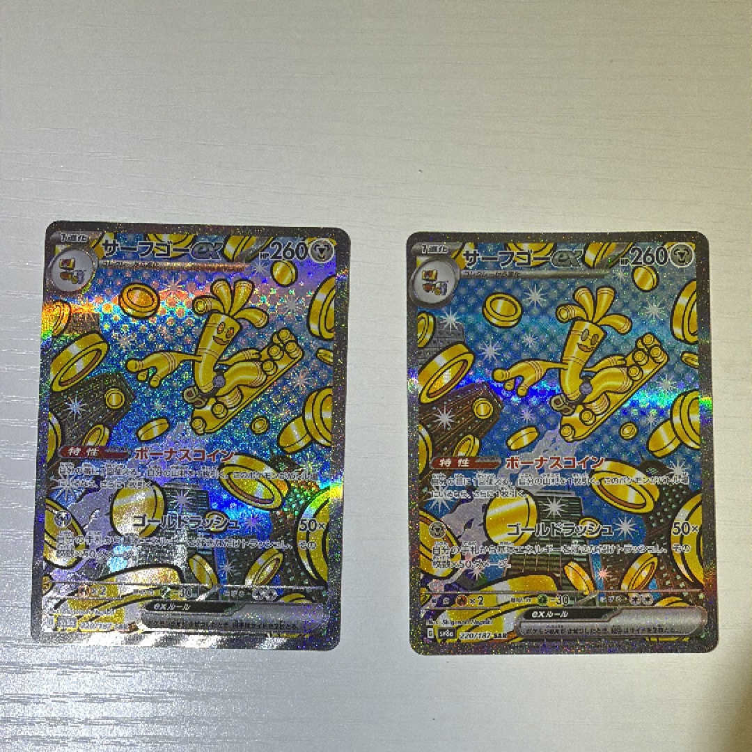 サーフゴーex SAR [SV8a 220/187](ハイクラスパック「テラスタルフェスex」)