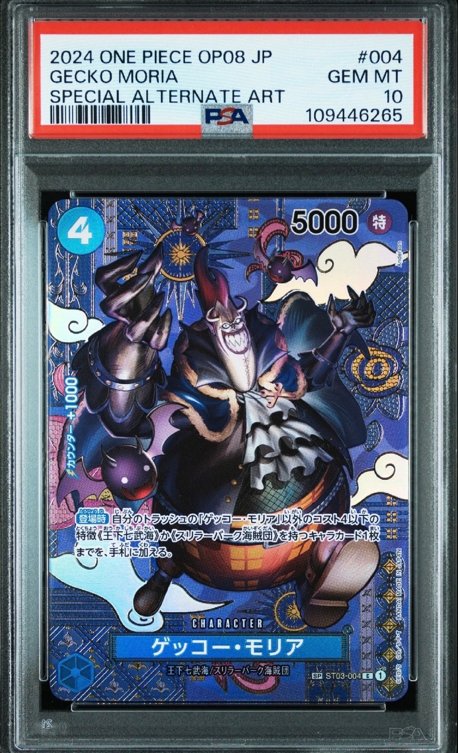 Gecko Moria C-SPC [ST03-004](Booster Pack "Two Legends")