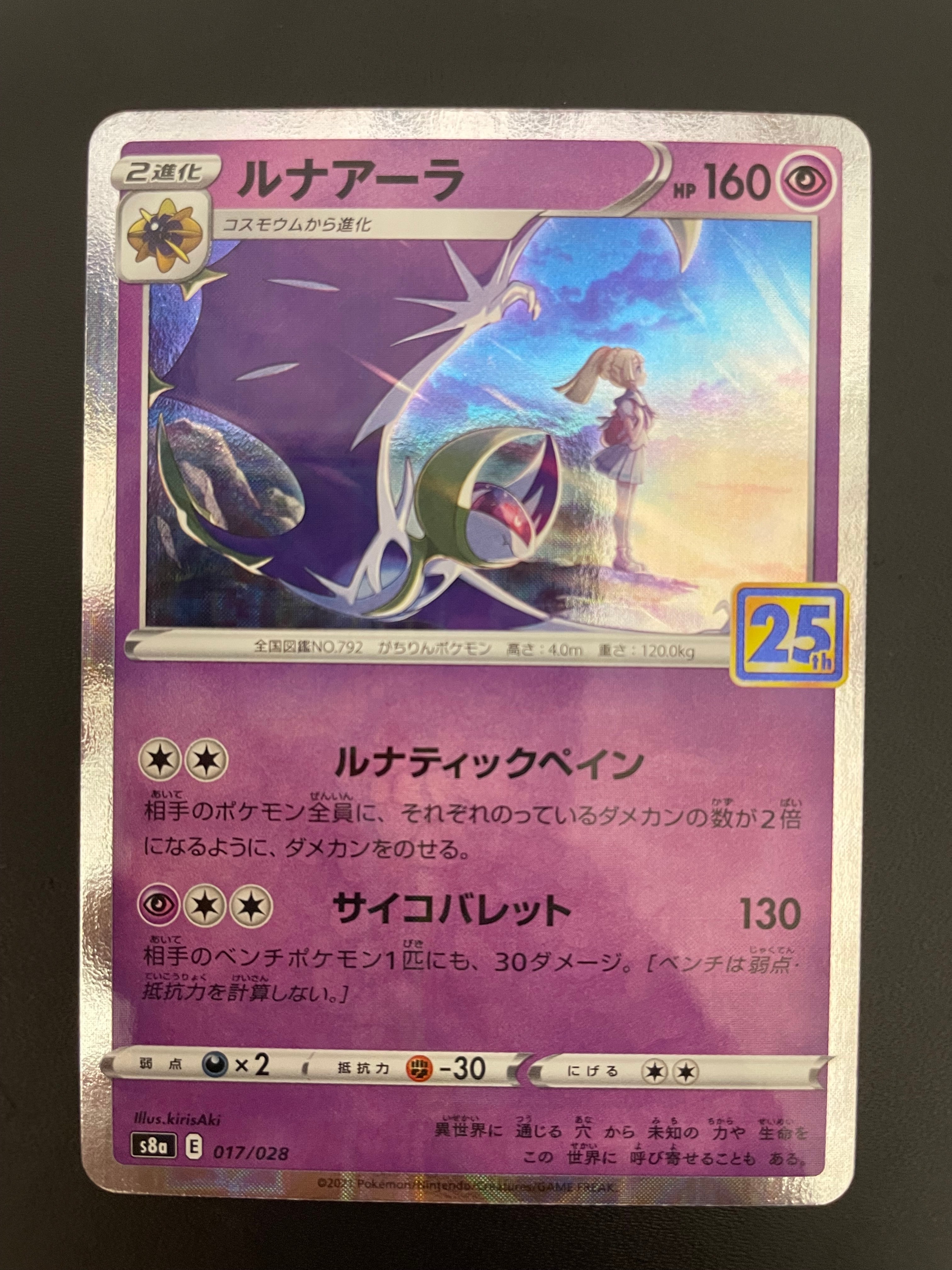 PSA10】キングドラ ☆ : 旧裏 [neo1 No.230](ポケモンカード☆neo 拡張