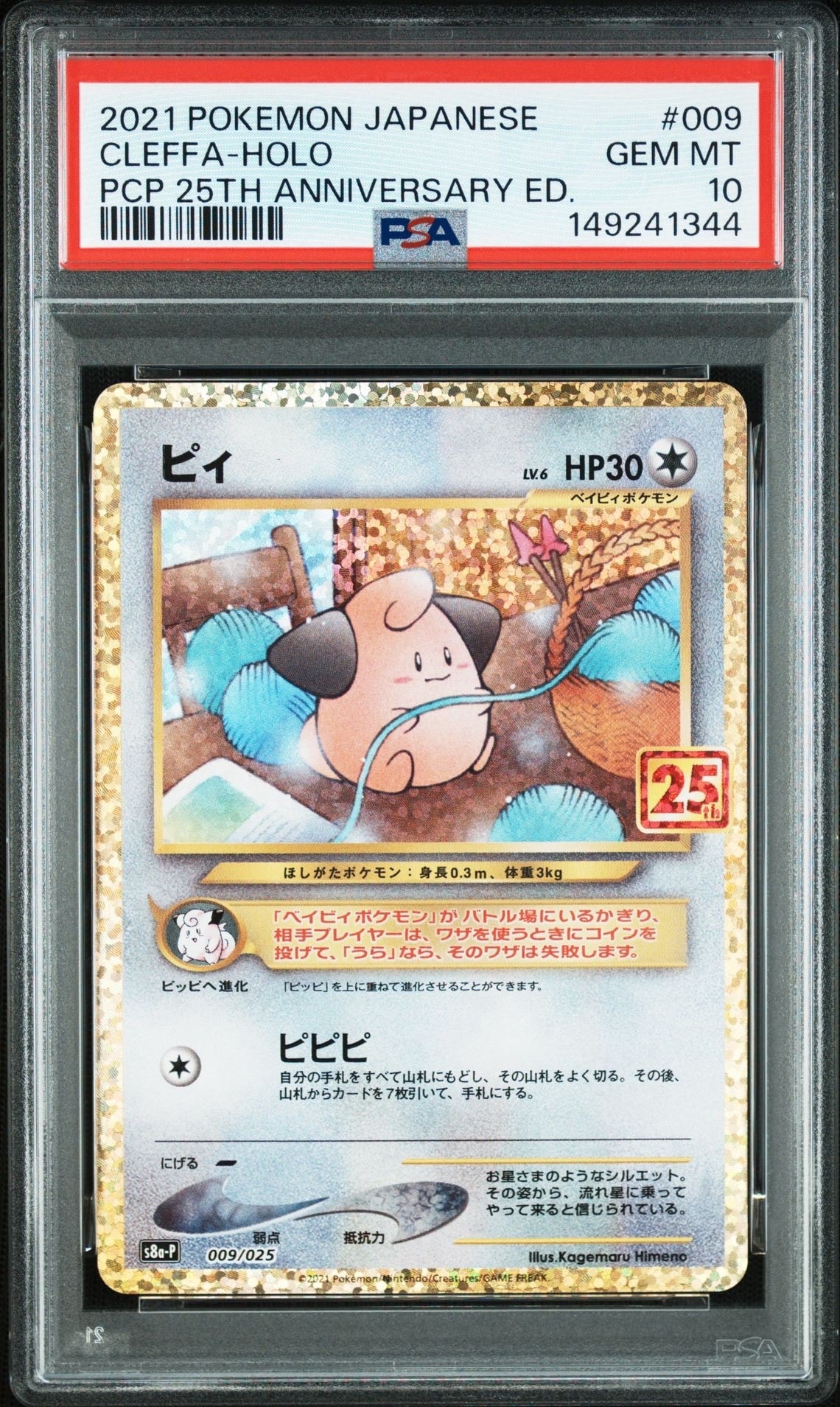 ミュウ R: 旧裏[PMCG3](拡張パック 第3弾 「化石の秘密」)の新品/中古