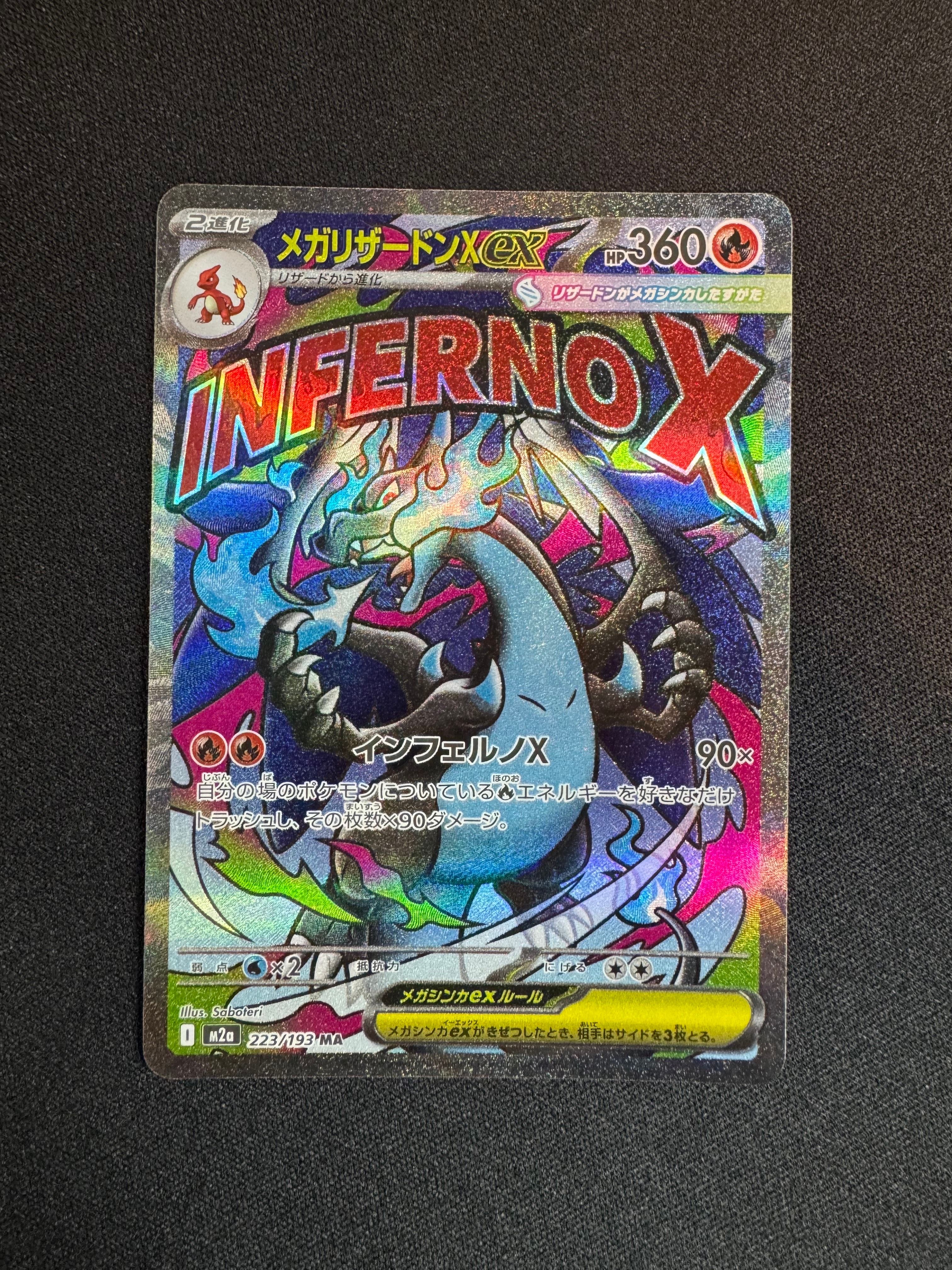 PSA10】メガリザードンXex MA [M2a 223/193](ハイクラスパック「MEGA