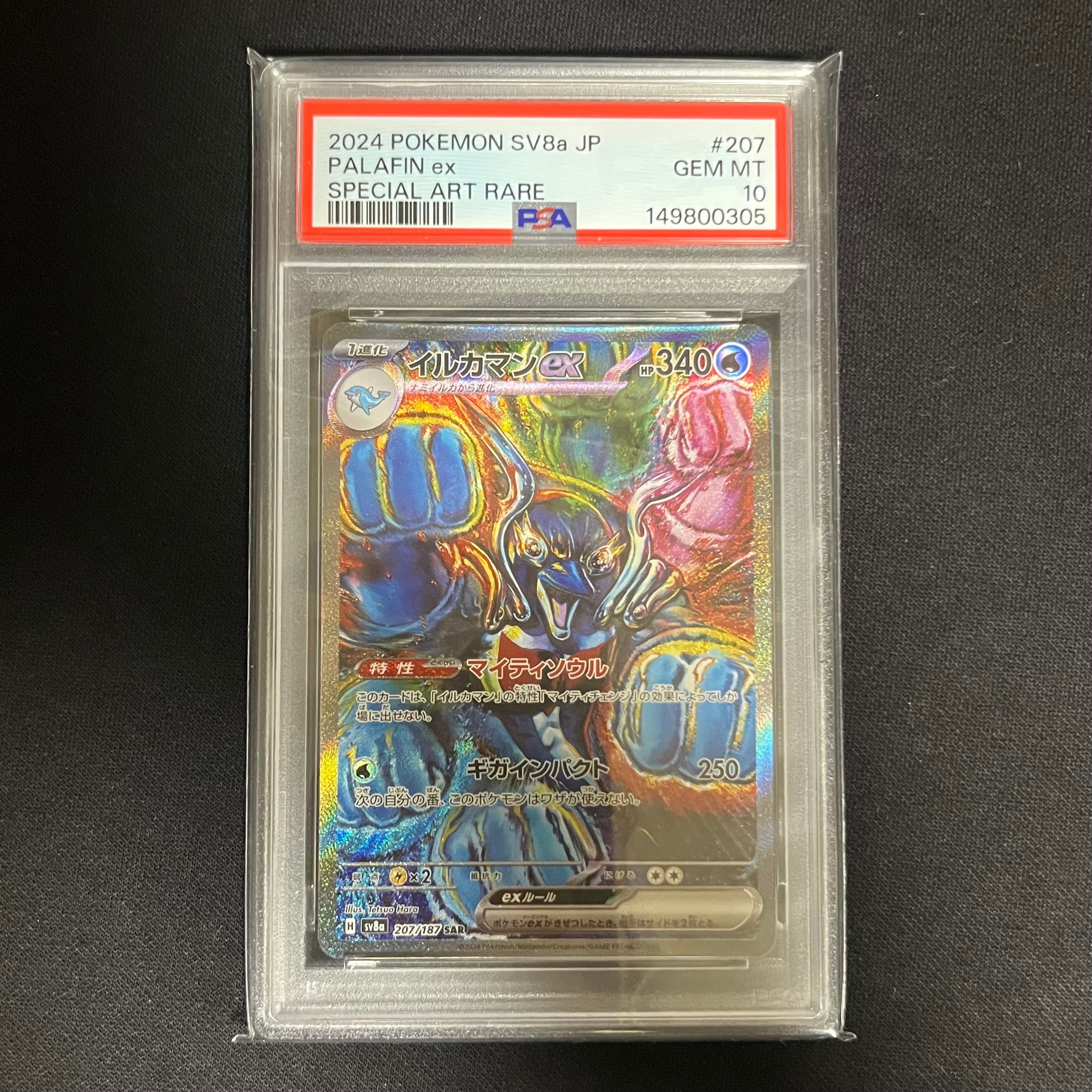 PSA10】カイリューV P [S-P 292](プロモーションカード「S-P」) 1枚の