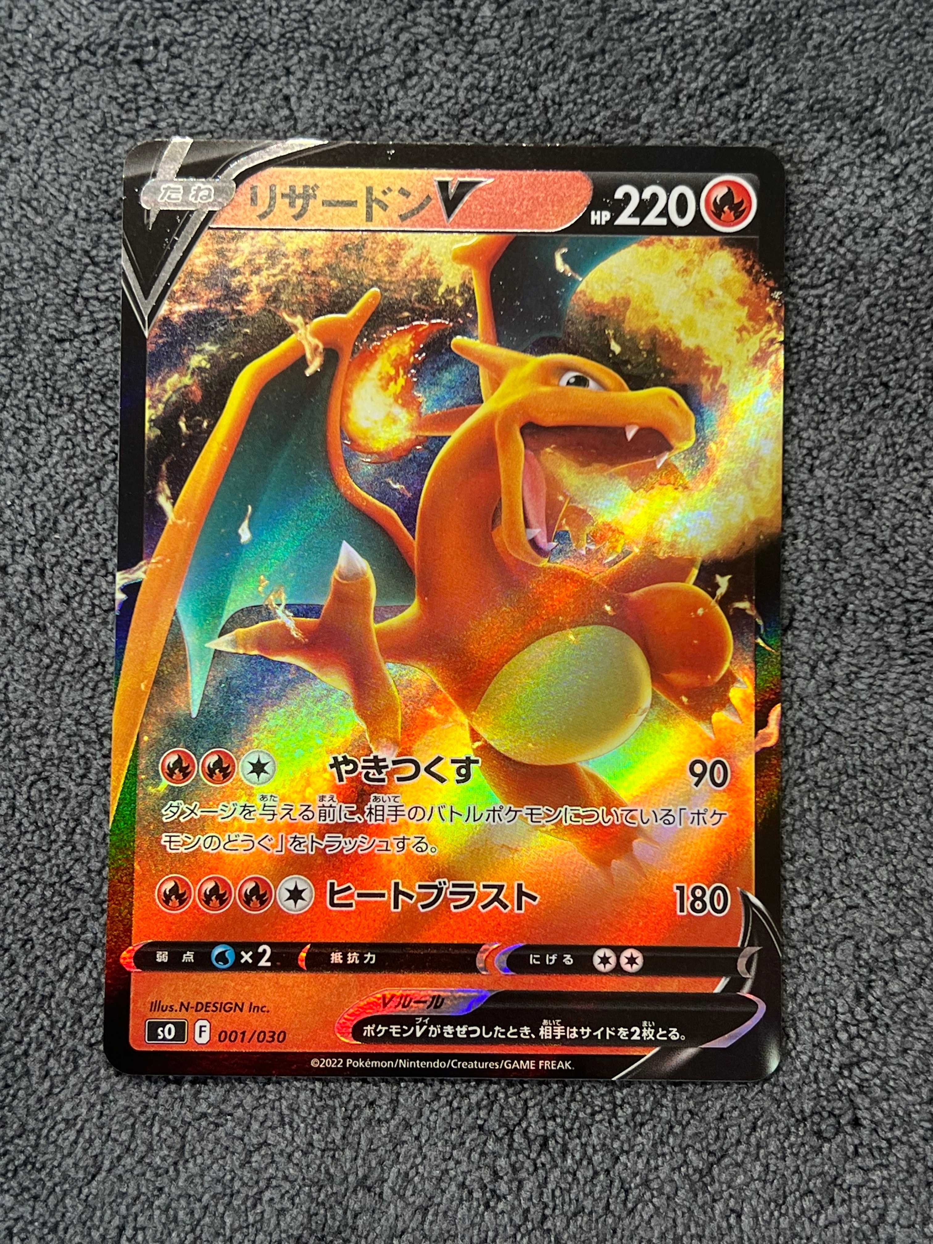 リザードンV SSR[S4a 307/190](ハイクラスパック「シャイニースターV