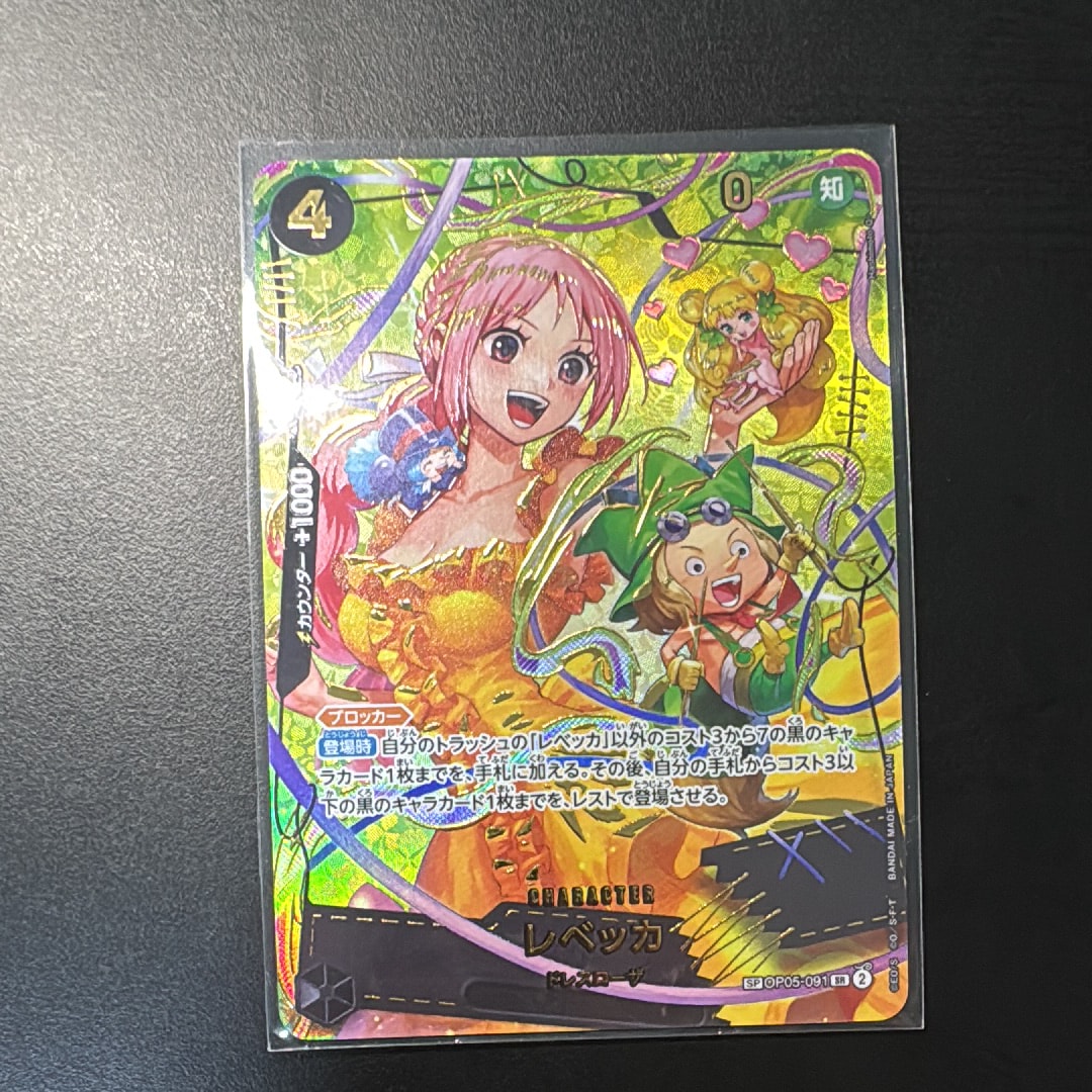 PSA10】レベッカ SR-SPC [OP05-091](プレミアムブースター「ONE PIECE