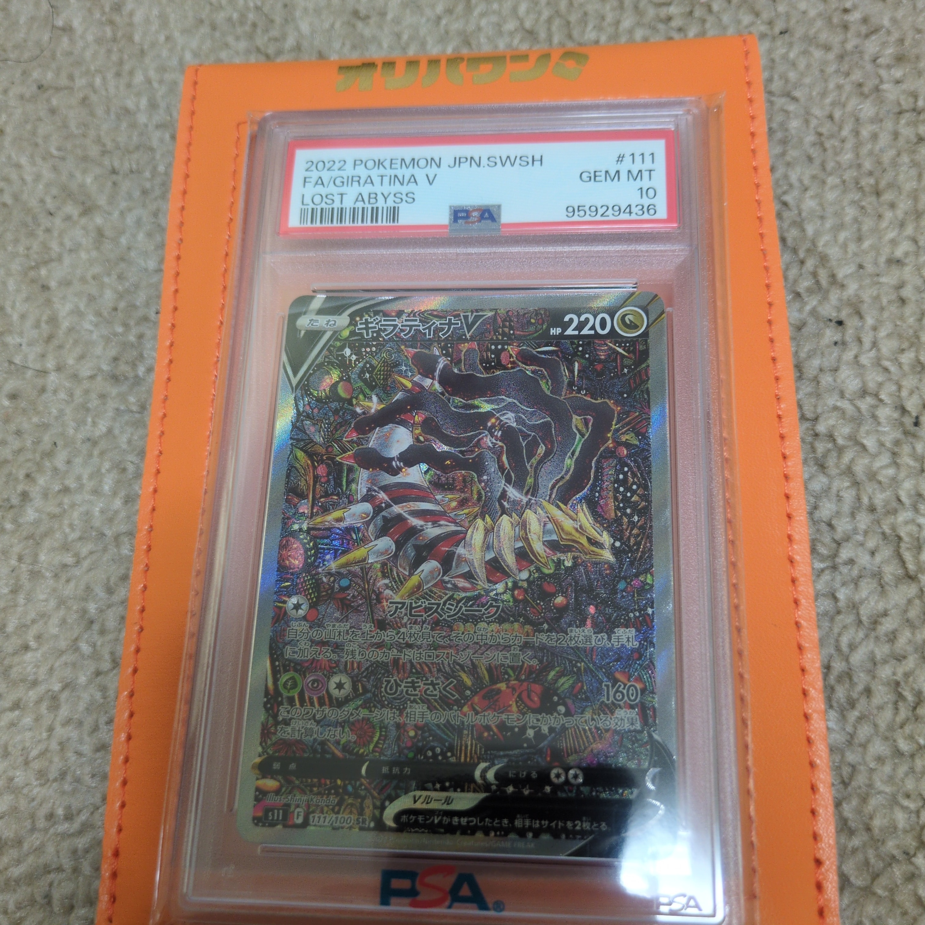 カイリューGX HR[SM6a 062/053](強化拡張パック「ドラゴンストーム
