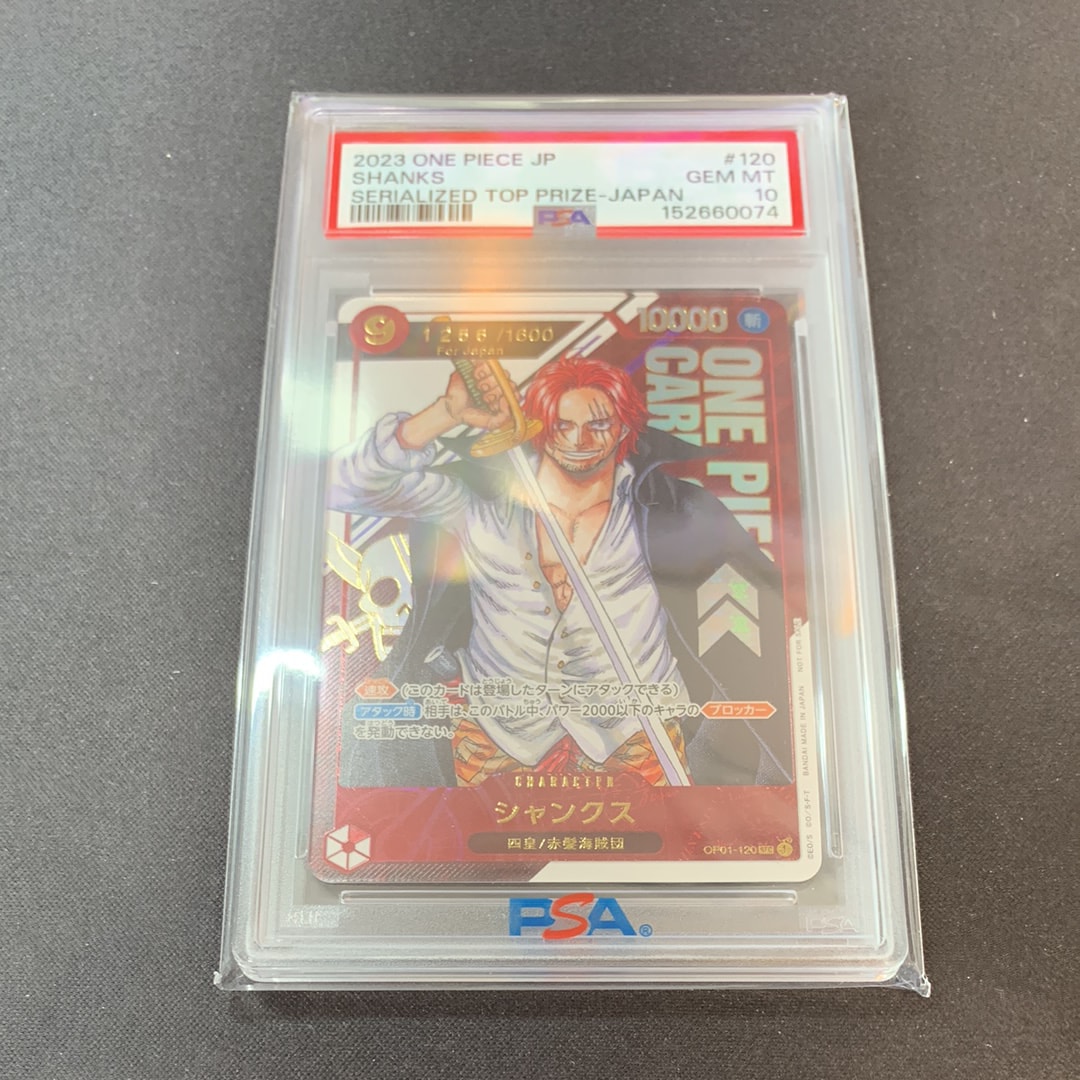 PSA10】モンキー・D・ルフィ L-P [OP01-003] (ブースターパック