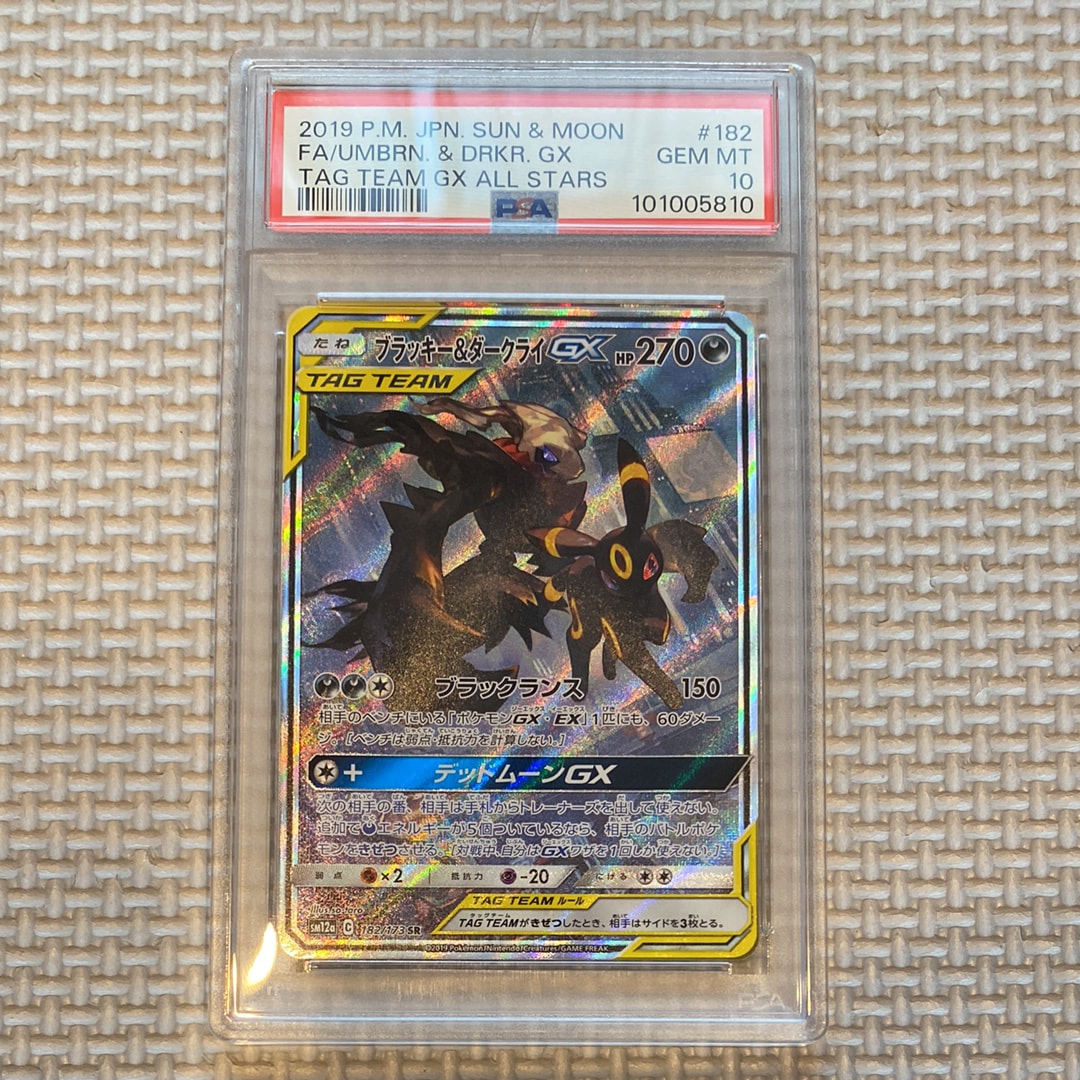 ブラッキー&ダークライGX SR: SA[SM12a 182/173](ハイクラスパック「TAG TEAM GX タッグオールスターズ」)