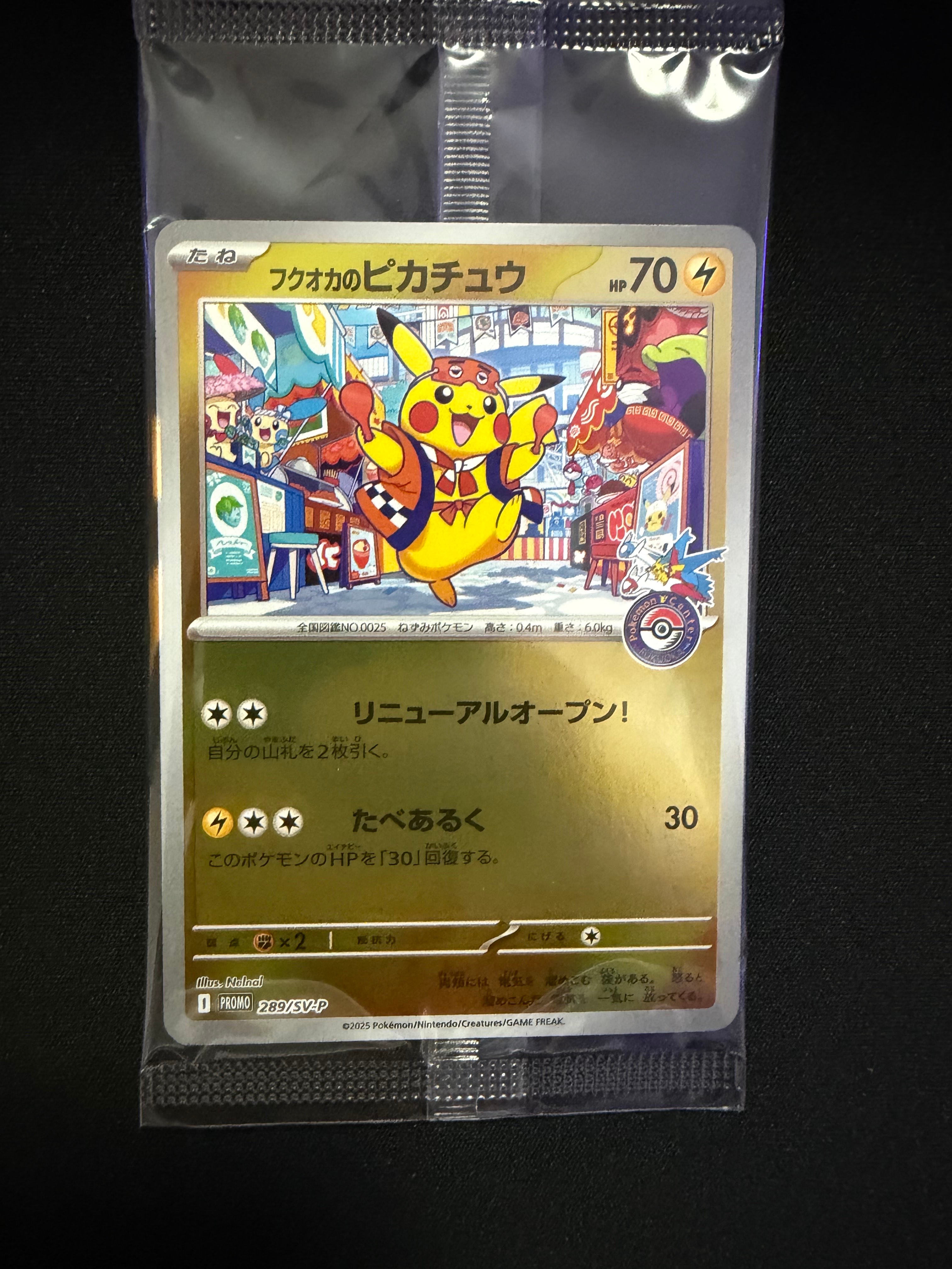 ミュウex: プロモ[S8a-P 014/025](プロモカードパック 25th