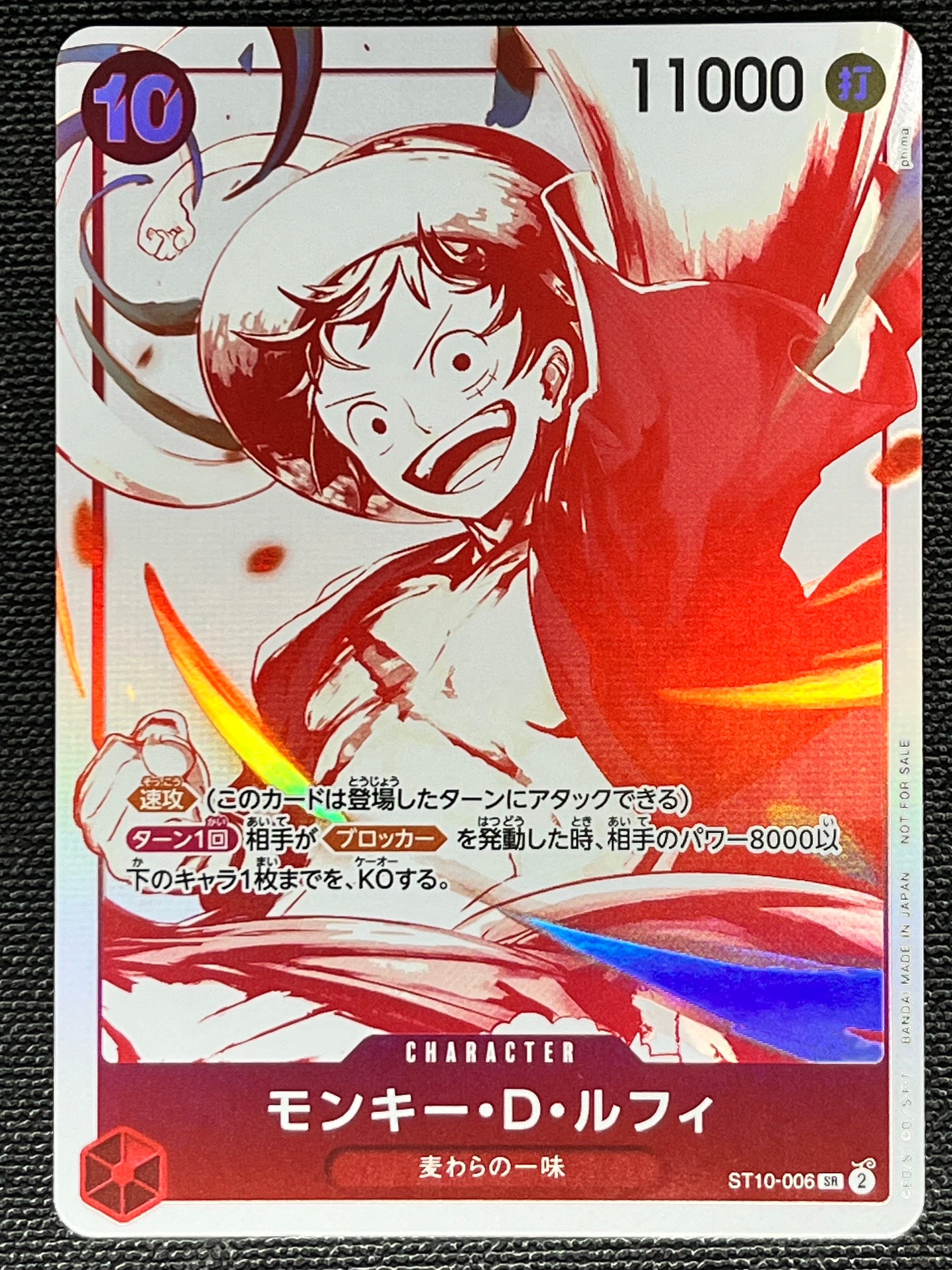 モンキー・D・ルフィ SR [ST10-006](プロモーションカード「3周年!ワンピースカードトレジャーキャンペーン」)