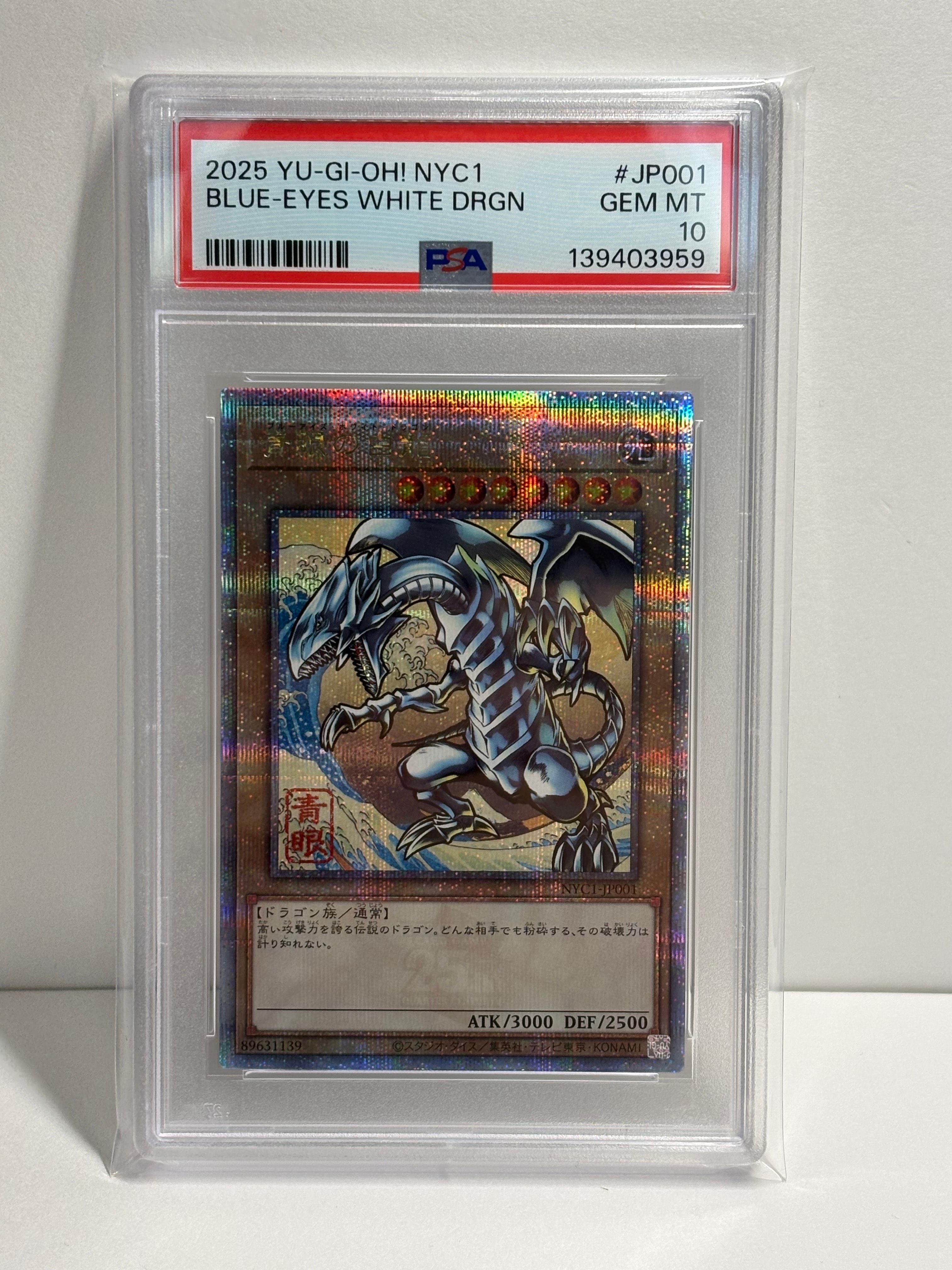 青眼の白龍 25th SE [NYC1-JP001](遊戯王カードゲーム25周年 浮世絵風 フレーム切手セット) シングルカード
