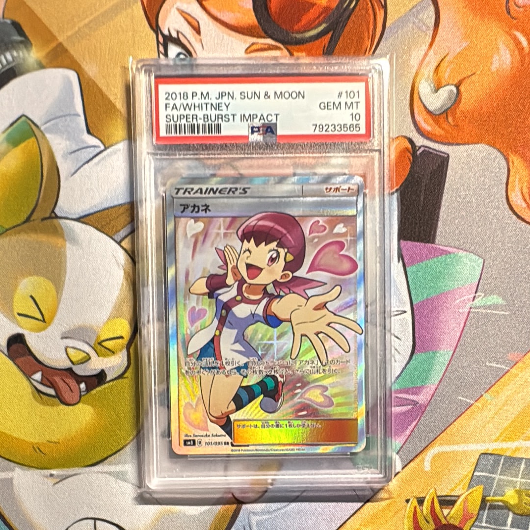 アカネ SR[SM8 101/095](拡張パック「超爆インパクト」)