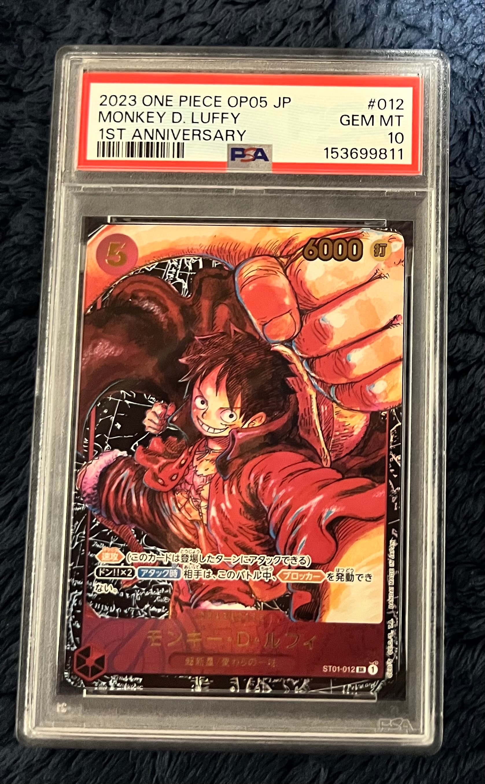 PSA10】モンキー・D・ルフィ SR [ST01-012] (ブースターパック 新時代
