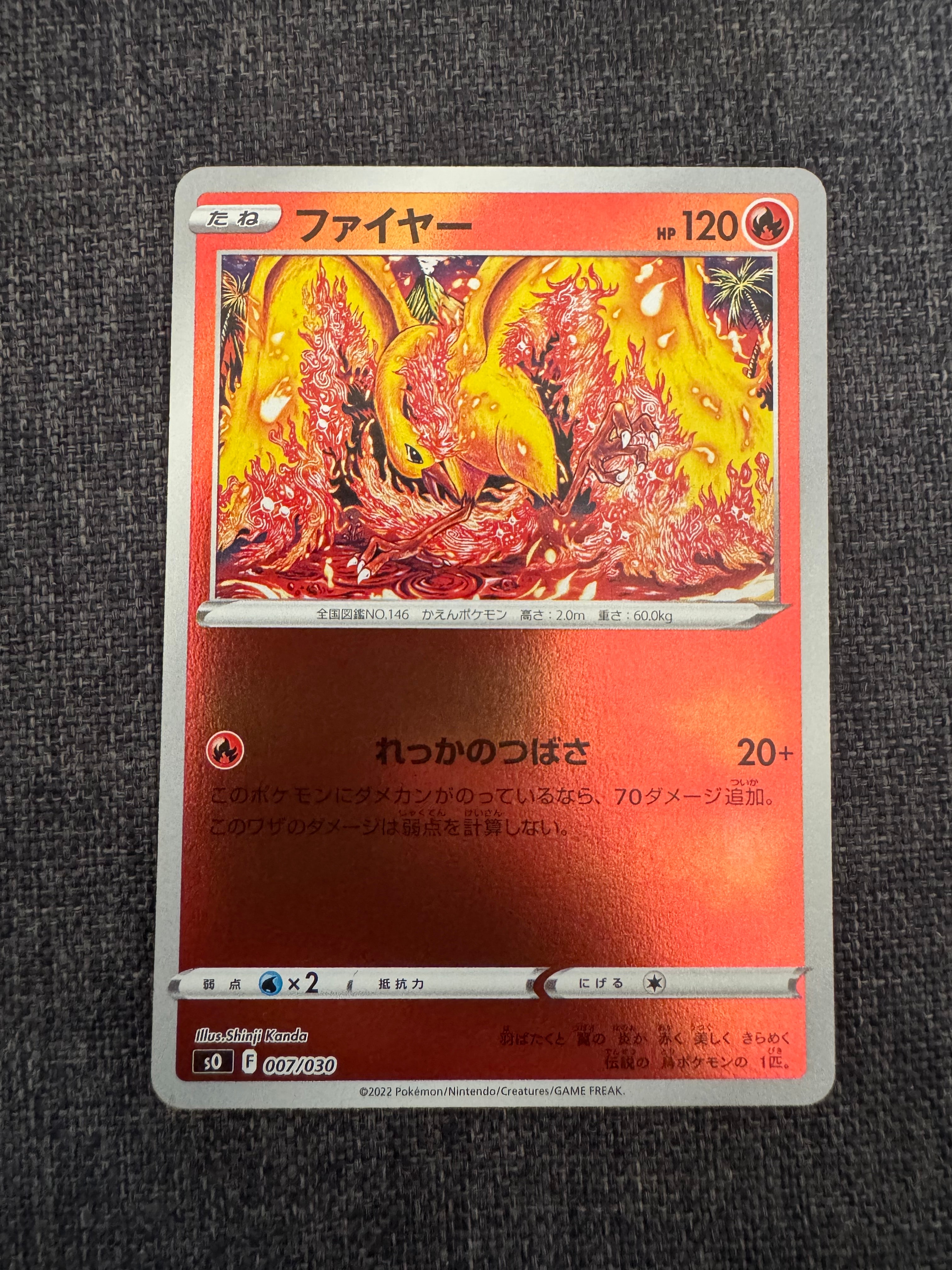 ファイヤー [SO 007/030](スペシャルデッキセット リザードンVSTAR vs レックウザVMAX)