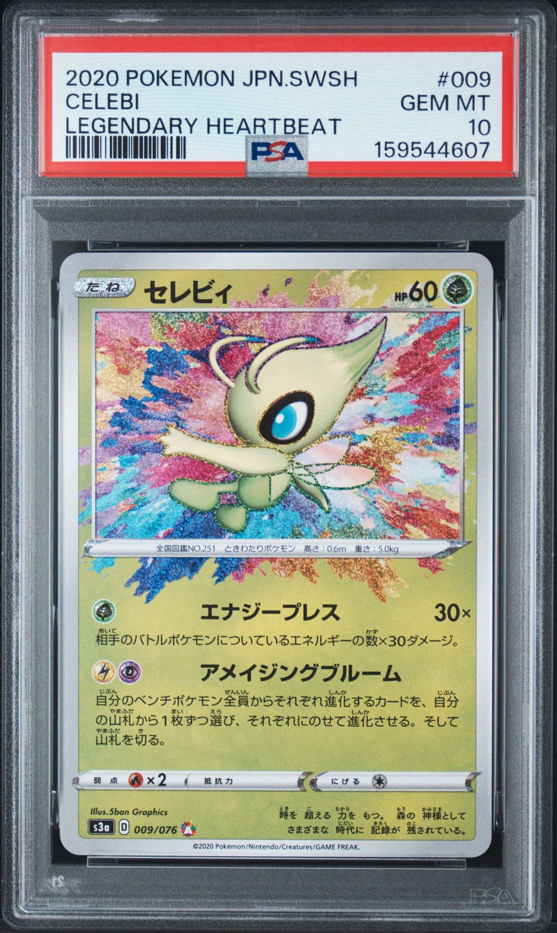 Celebi