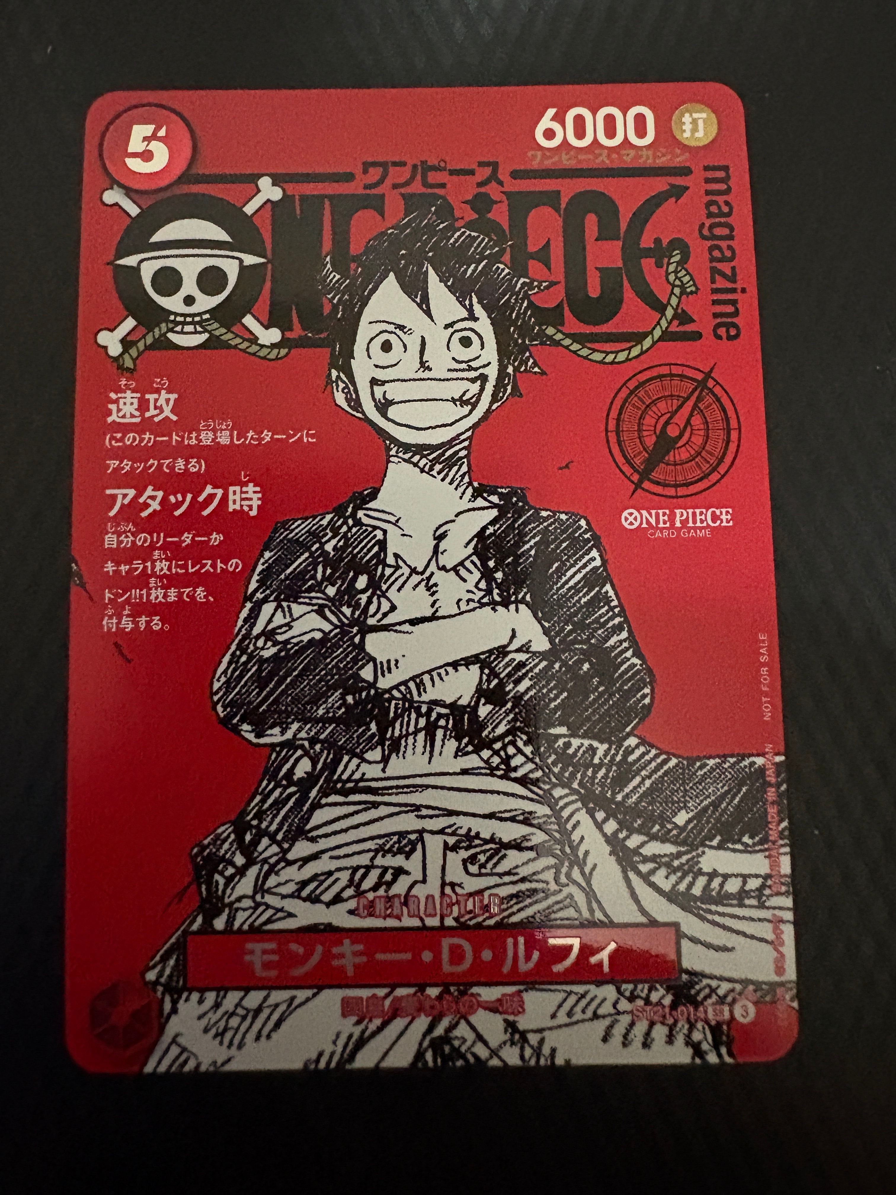 モンキー・D・ルフィ SR [ST21-014](プロモーションカード「ワンピースマガジン 特集 週刊少年ジャンプとワンピース 020」)