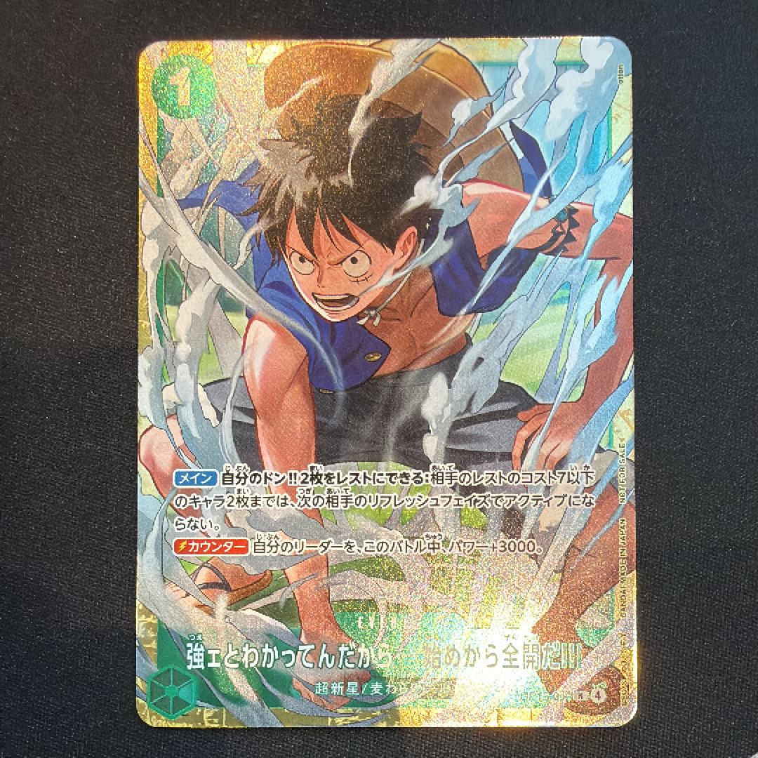 ロロノア・ゾロ SR [ST21-015](プロモーションカード「フラッグシップ