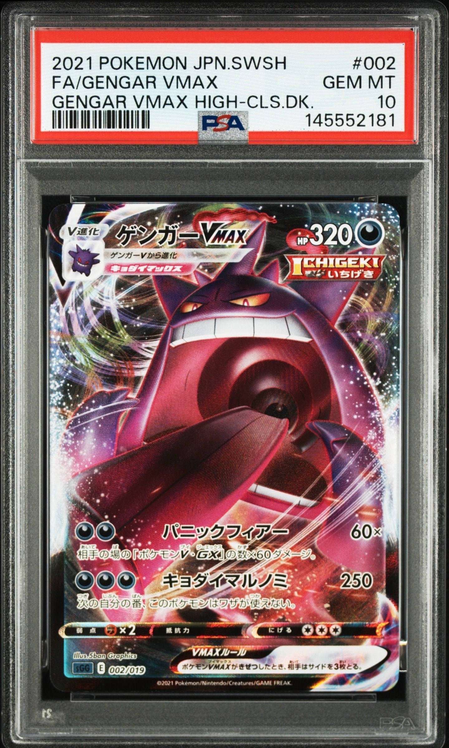 MサーナイトEX RR XY11 冷酷の反逆者 039/054 PSA10 XY11]冷酷の反逆者/PK-XY11-039 MサーナイトEX RR | ポケモンカード,XY