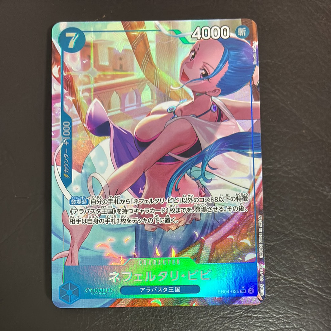 Nefeltari Vivi SR-P [EB04-025](Extra Booster "EGGHEAD CRISIS")
