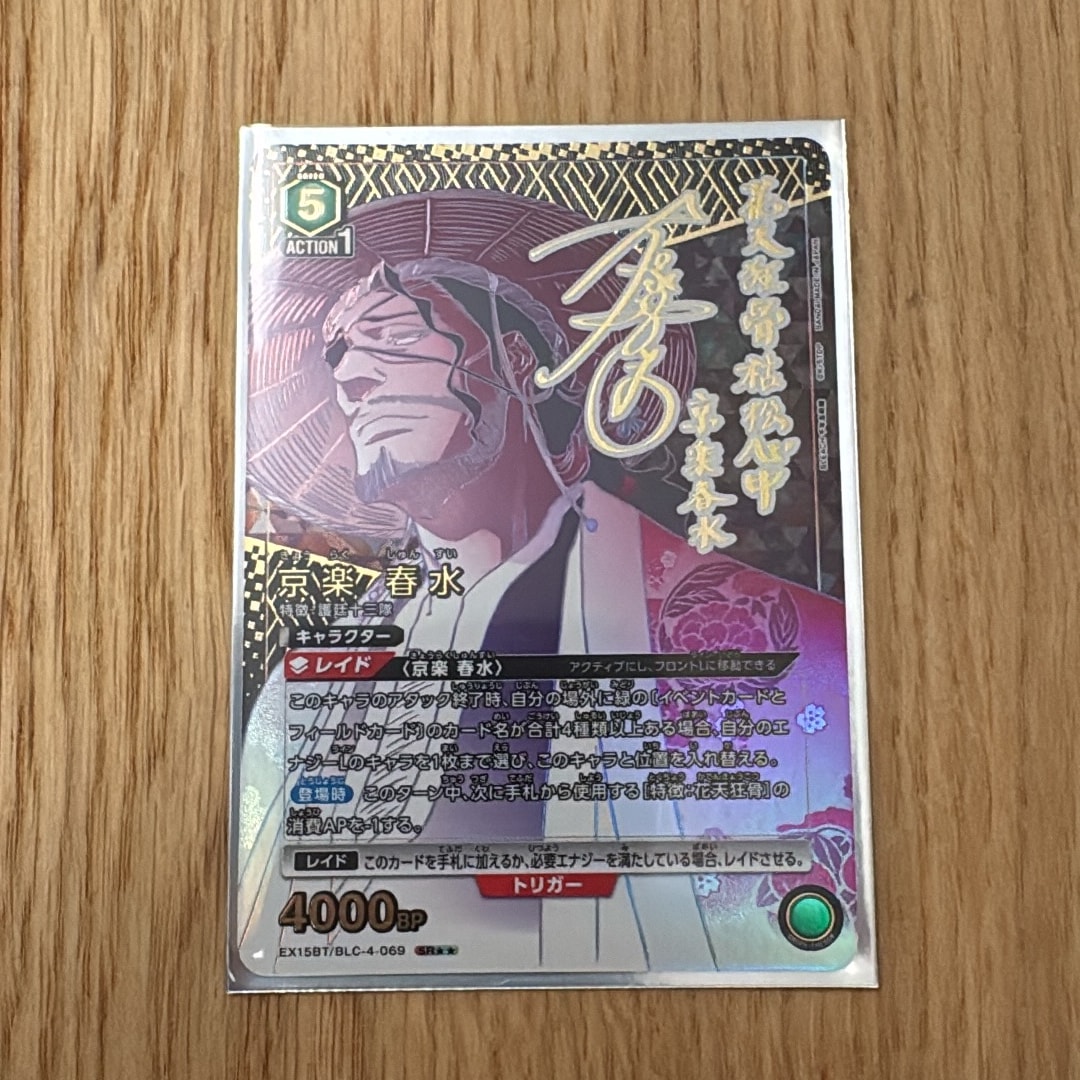 京楽 春水 SR★★ [EX15BT/BLC-4-069](ブースターパック「BLEACH 千年血戦篇 Vol.3」)