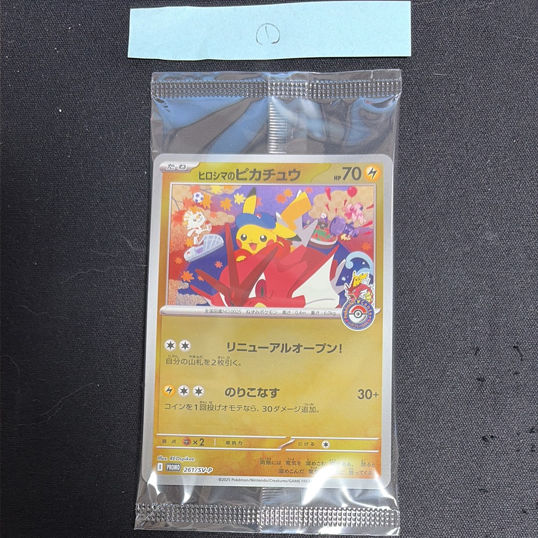PSA10】ピカチュウ ○ : 旧裏 [neo1 No.025](ポケモンカード☆neo 拡張
