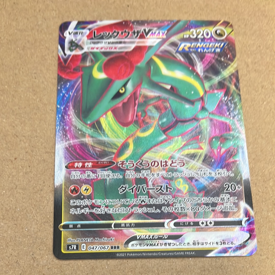 MゲンガーEX [CP4 049/131](プレミアムチャンピオンパック「EX×M×BREAK