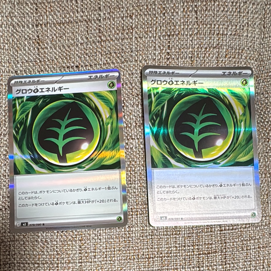 グロウ草エネルギー R [M3 078/080](拡張パック「ムニキスゼロ」)