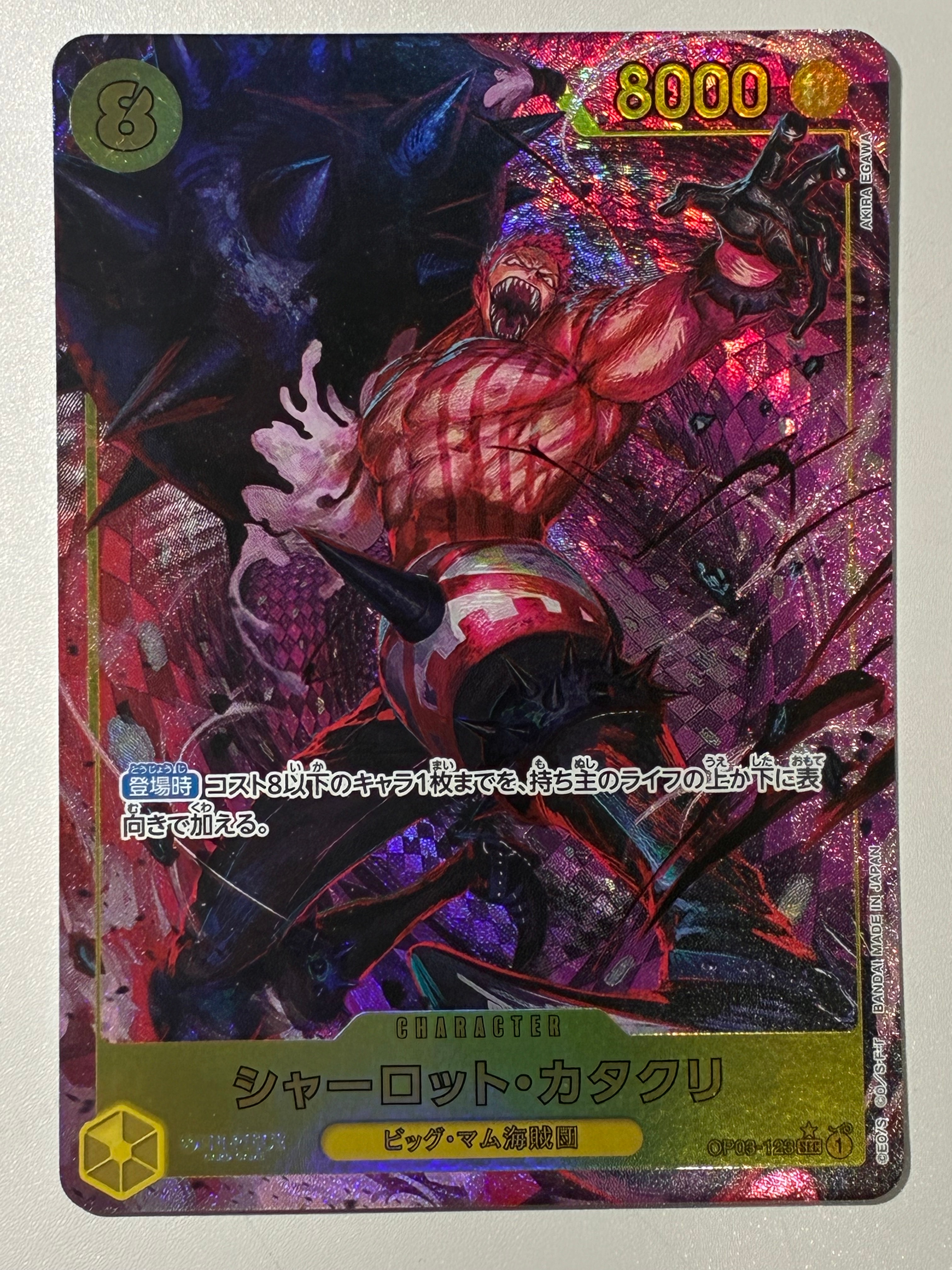 シャーロット・カタクリ SEC-P [OP03-123](プレミアムブースター「ONE PIECE CARD THE BEST」)