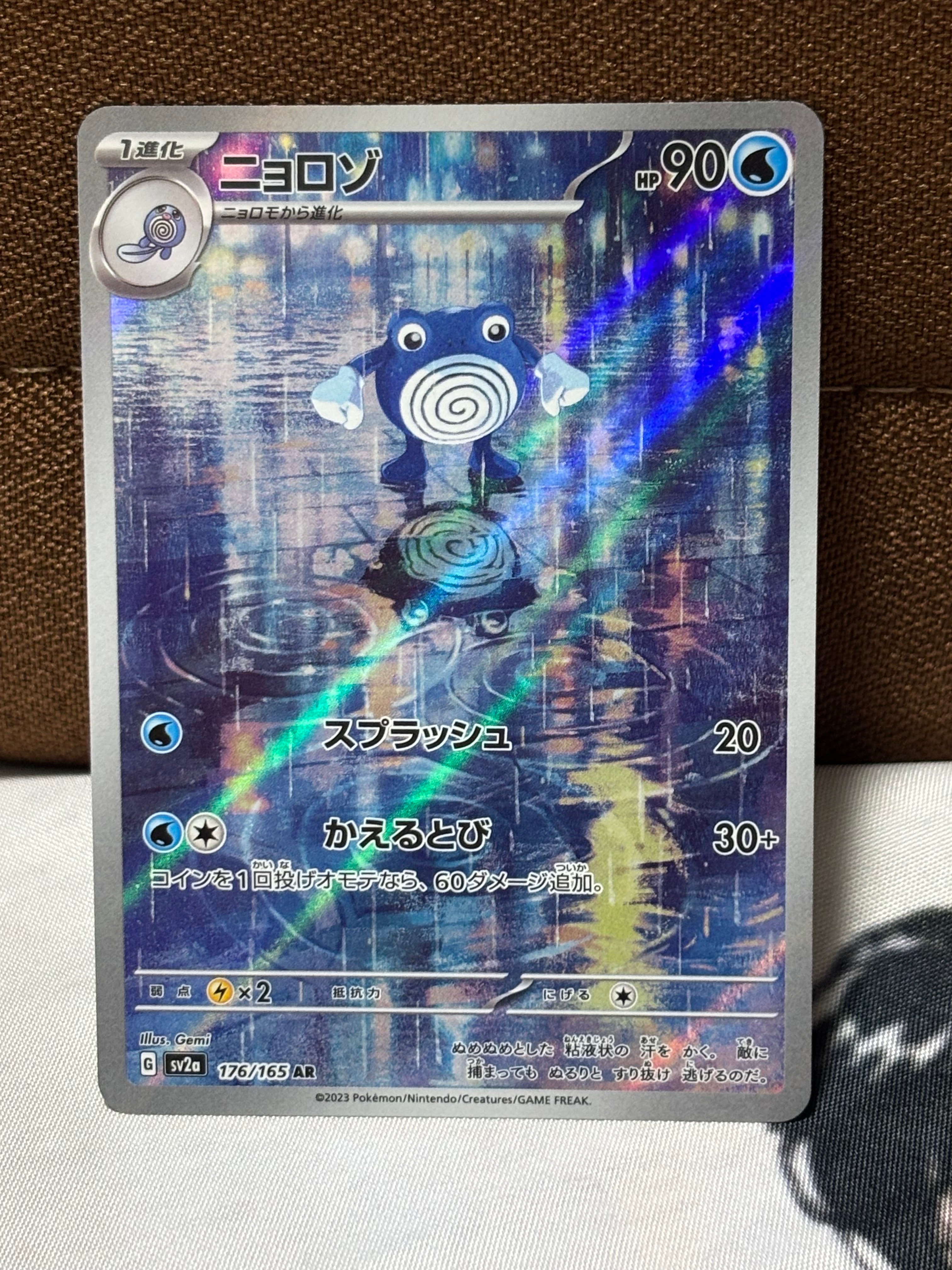 PSA10】ニョロゾ AR[SV2a 176/165](強化拡張パック「ポケモンカード151