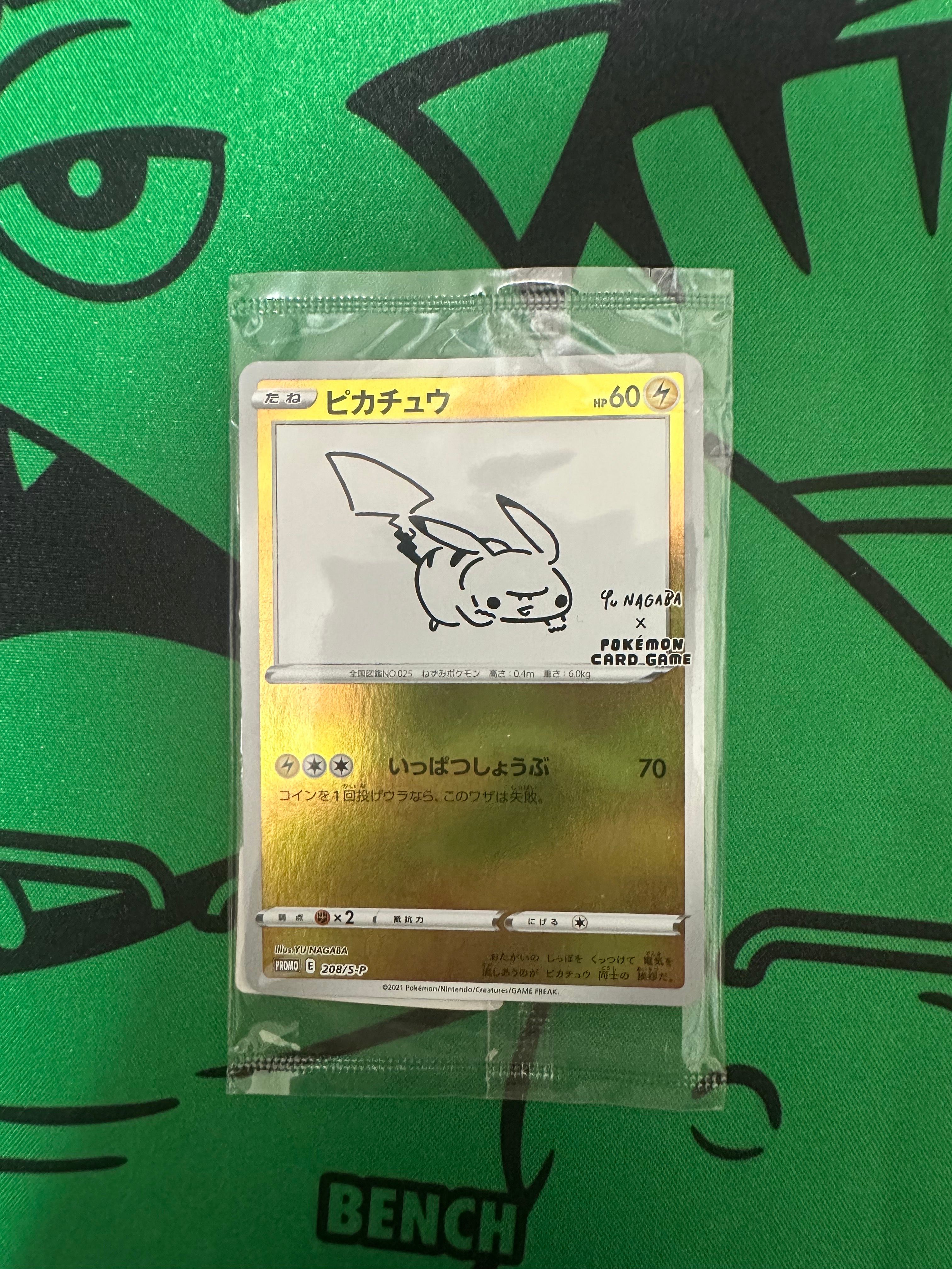 ピカチュウ:プロモ [S-P 208](「YU NAGABA×ポケモンカードゲーム」プロモーションカード「S-P」)