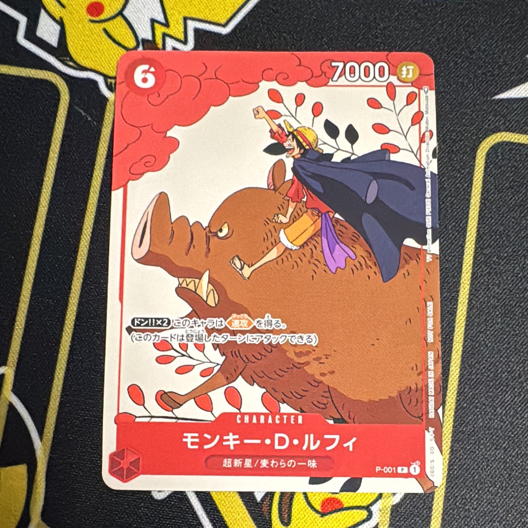 モンキー・D・ルフィ P [P-001] (プロモーションカードセット1)の新品