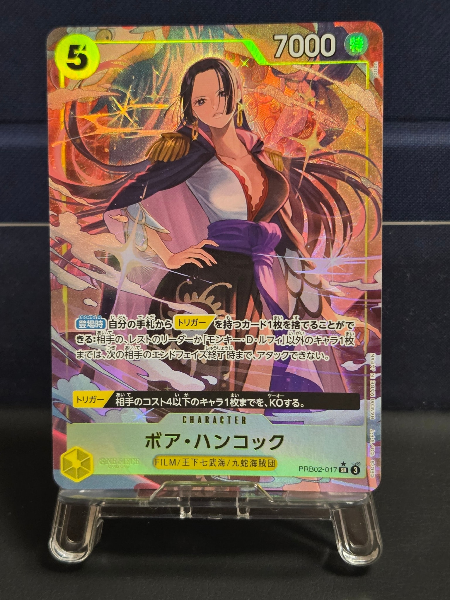 ボア・ハンコック SR-P [PRB02-017](プレミアムブースター「ONE PIECE CARD THE BEST vol.2」)