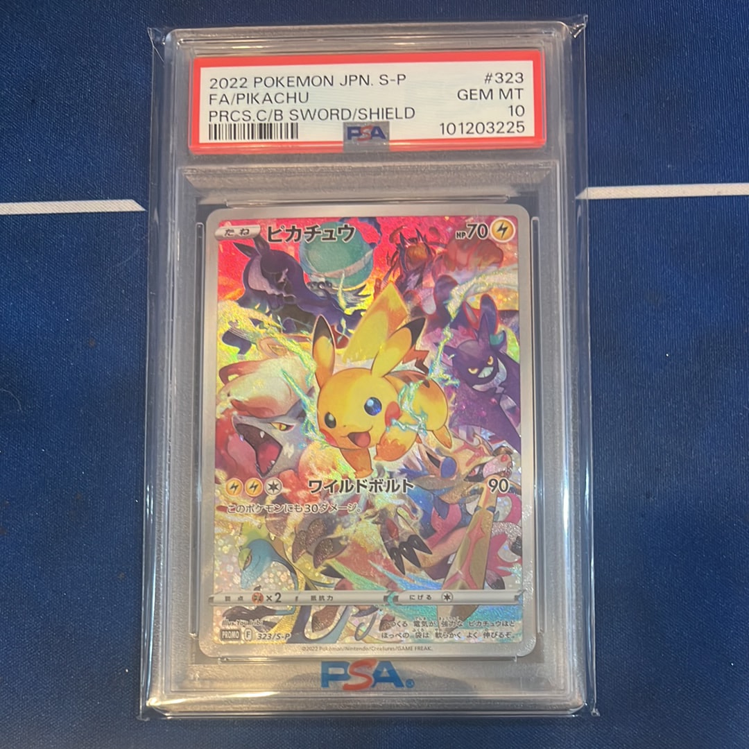 ピカチュウ: プロモ[323 S-P](プロモーションカード「プレシャス コレクターボックス ソード&シールド」)