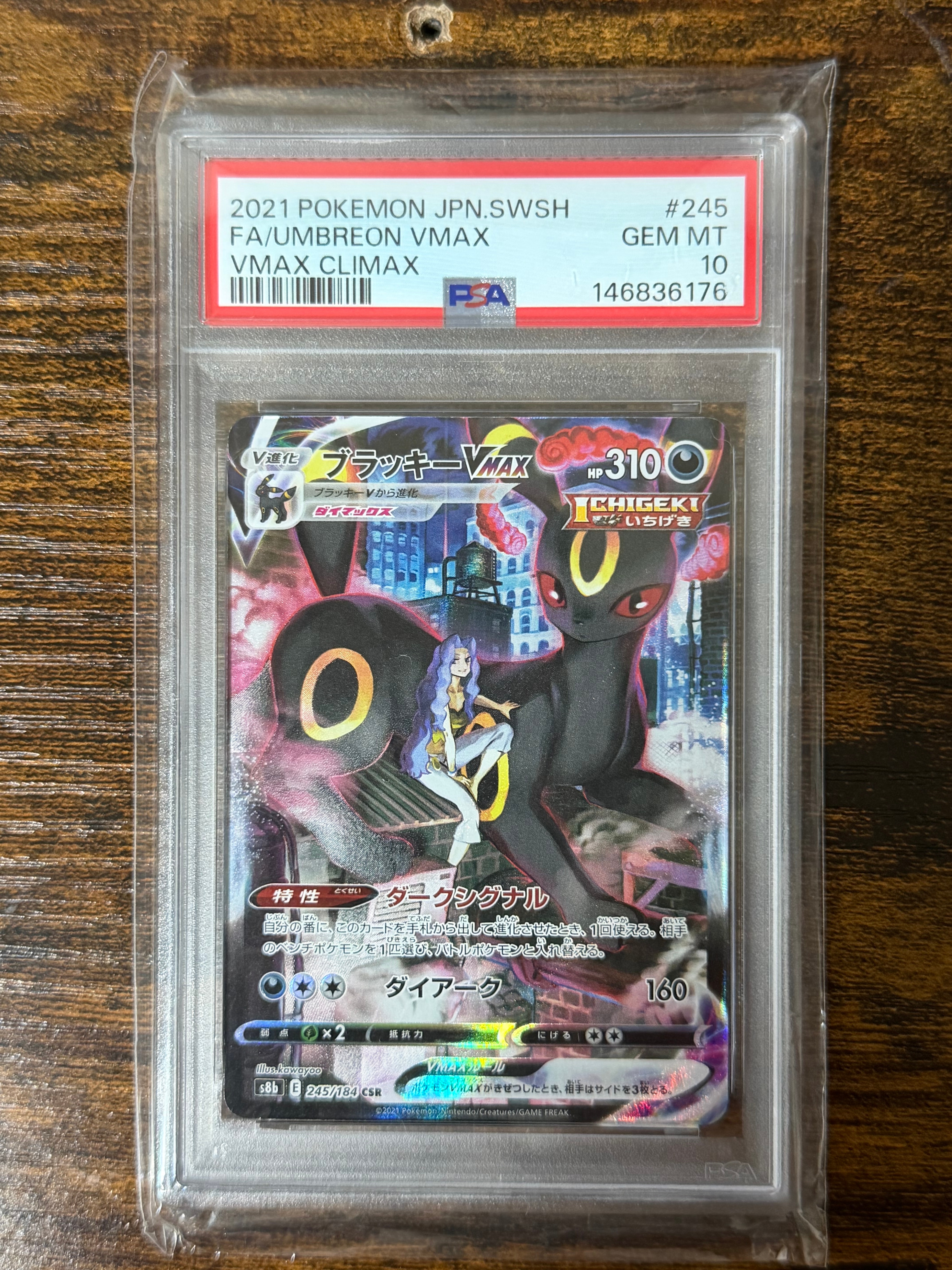 マオ SR[SM2L 055/050](拡張パック「アローラの月光」)の新品/中古