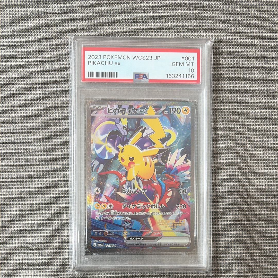 ピカチュウex [WCS23 001/030](ポケモンワールドチャンピオンシップス2023横浜 記念デッキ「ピカチュウ」)