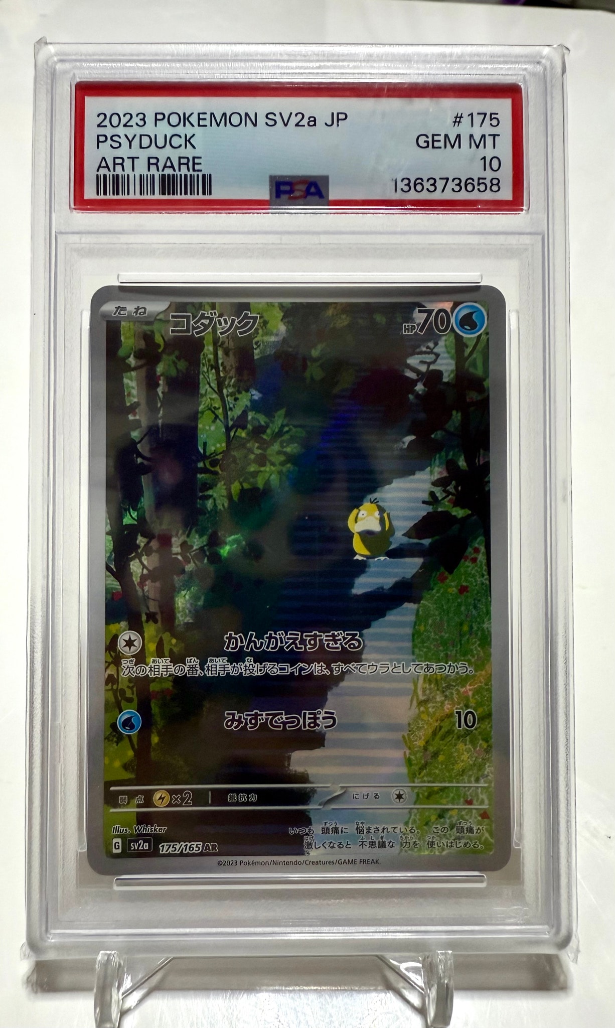 コダック AR[SV2a 175/165](強化拡張パック「ポケモンカード151」)