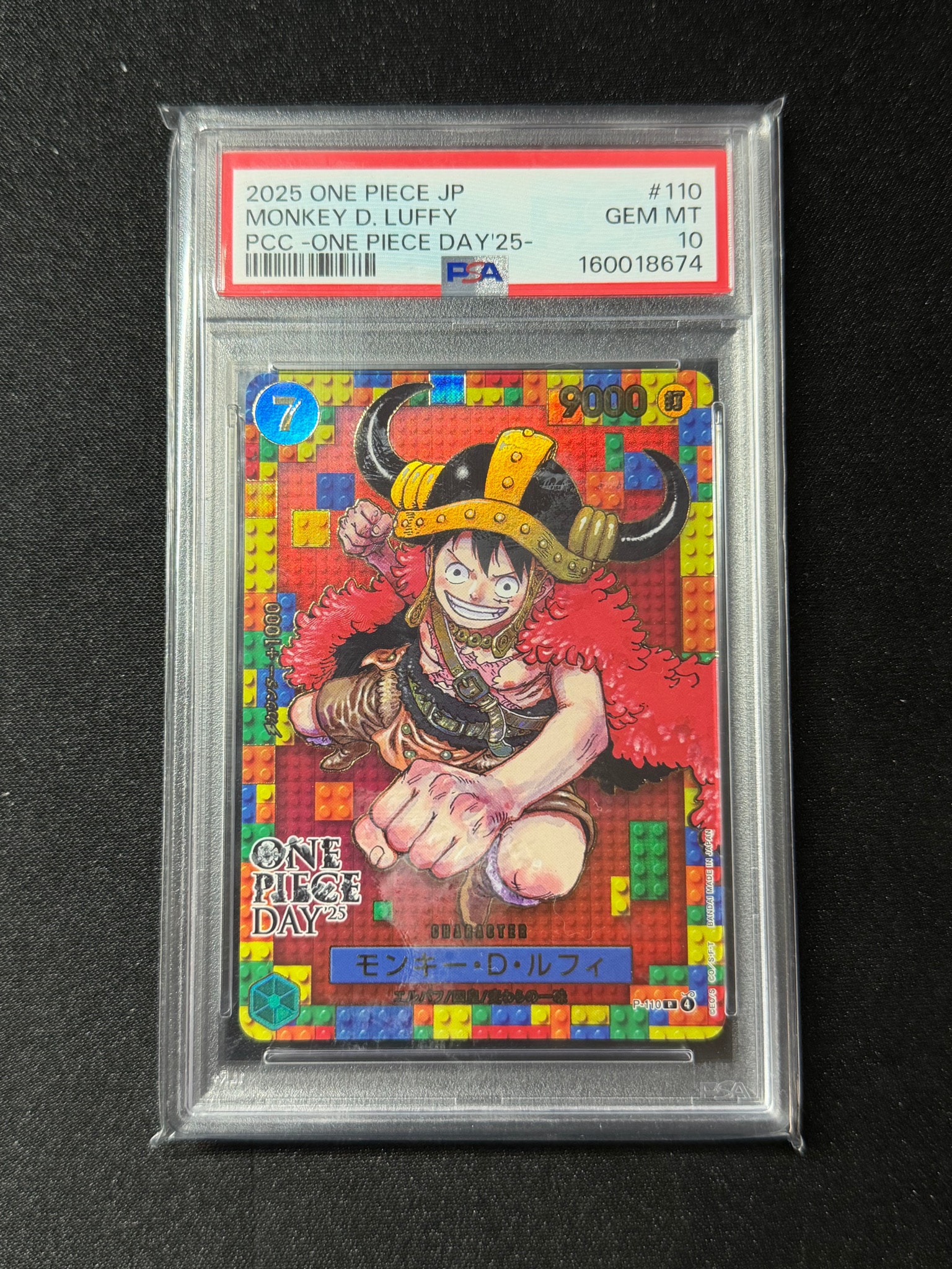 PSA10】モンキー・D・ルフィ P [P-110](プレミアムカードコレクション