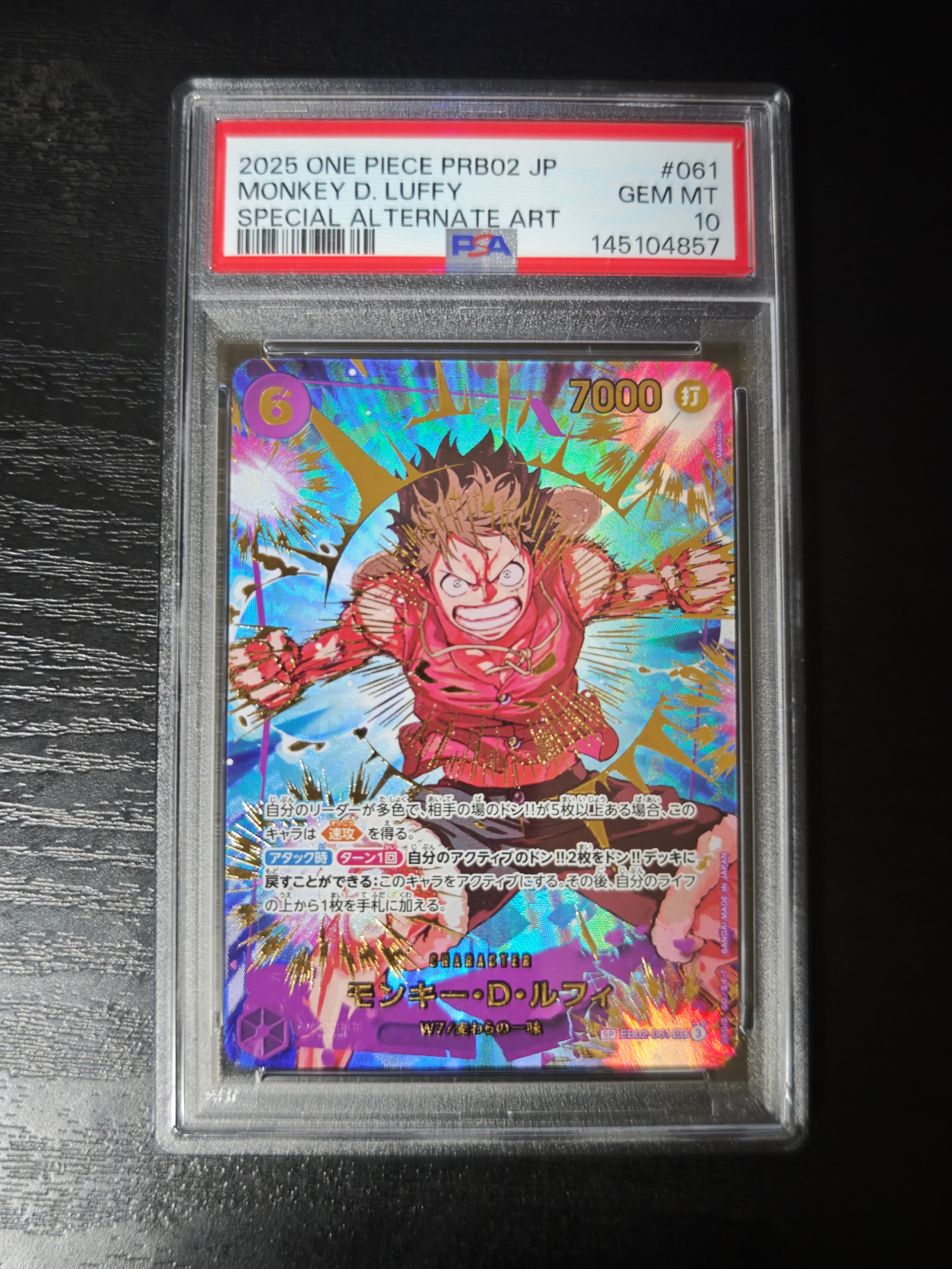 モンキー・D・ルフィ SEC-SPC [EB02-061](プレミアムブースター「ONE PIECE CARD THE BEST vol.2」)