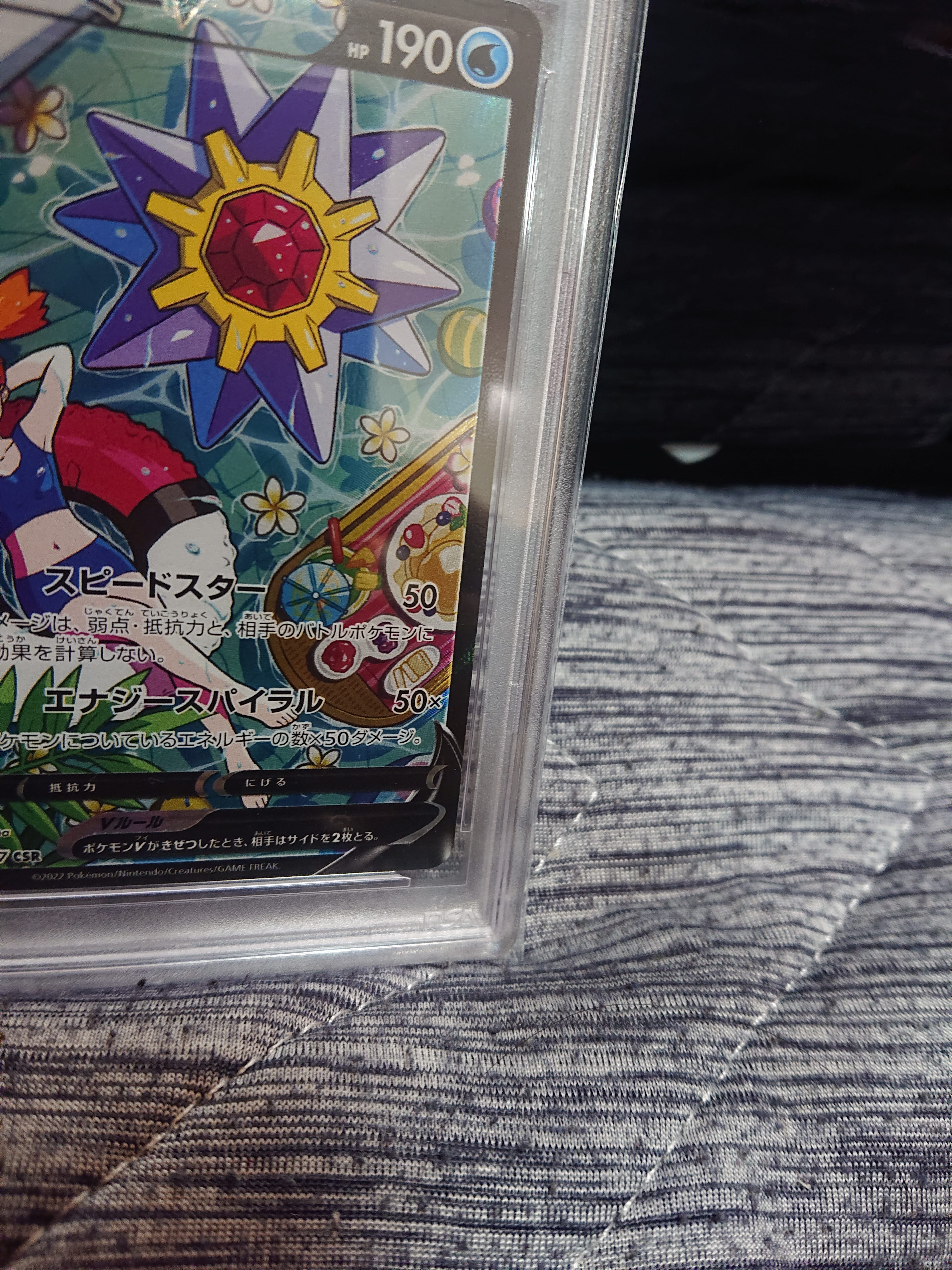 PSA 10]Starmie V CSR[S9a 083/067](Enhanced Expansion