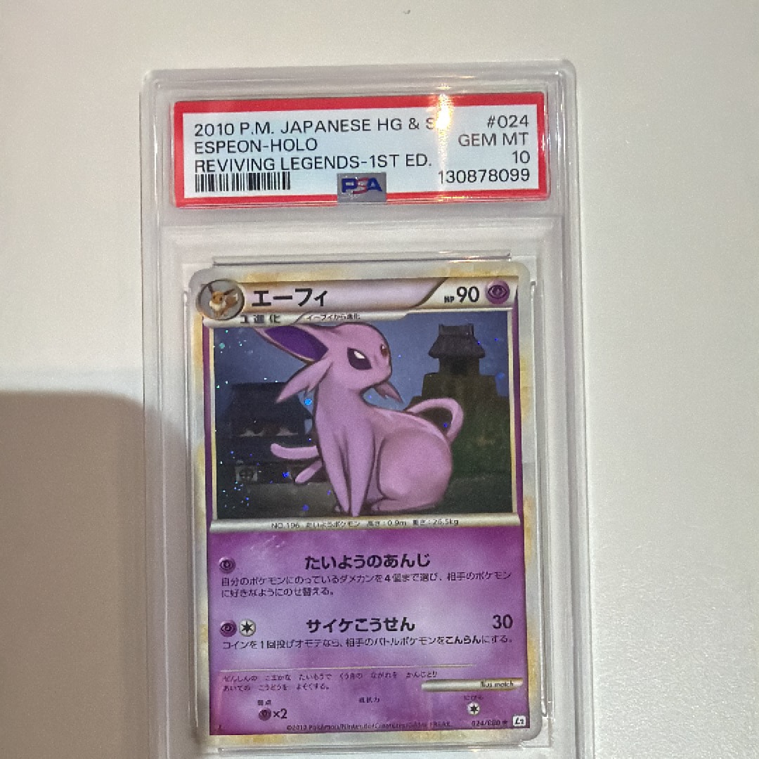 ポケモンカードエーフィ L2 レジェンドpsa10